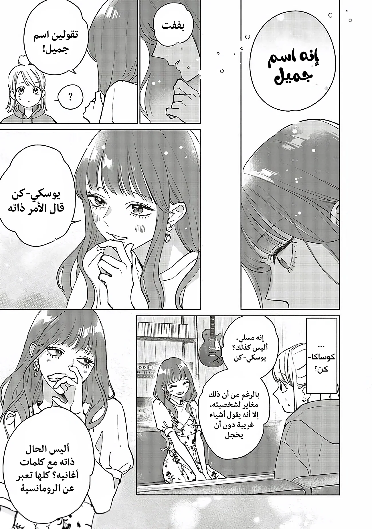 Read Studio Cabana AR Manga Online