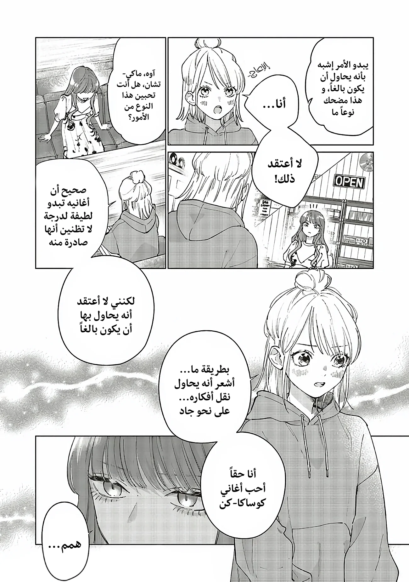 Read Studio Cabana AR Manga Online