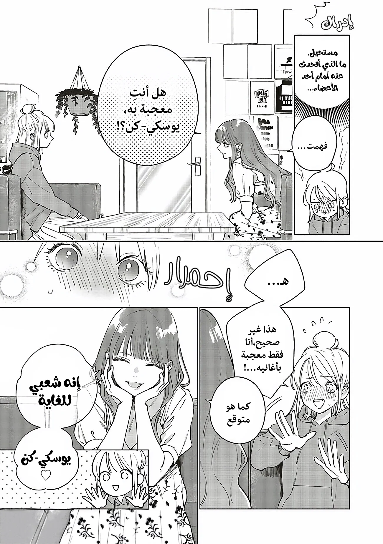 Read Studio Cabana AR Manga Online