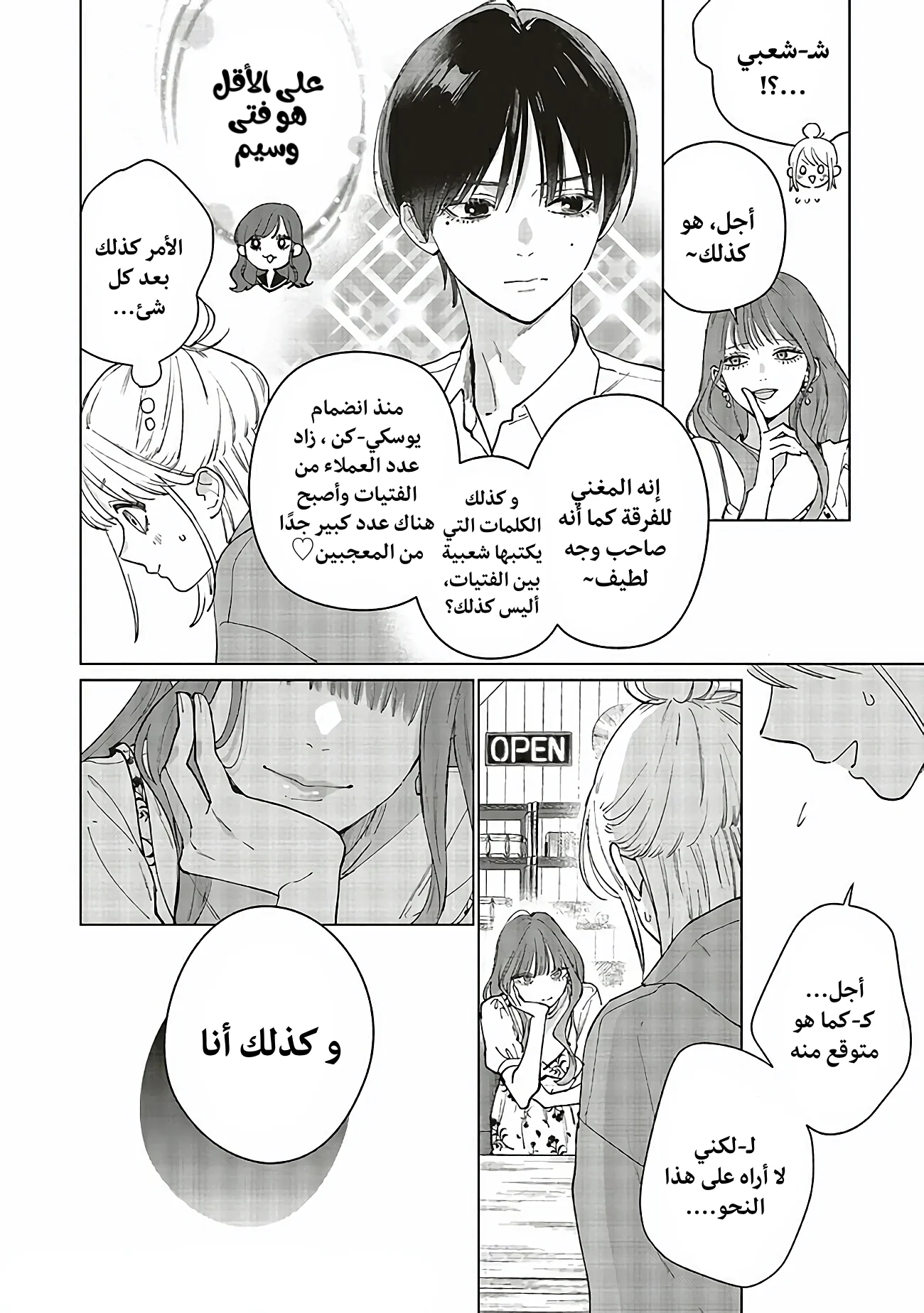 Read Studio Cabana AR Manga Online