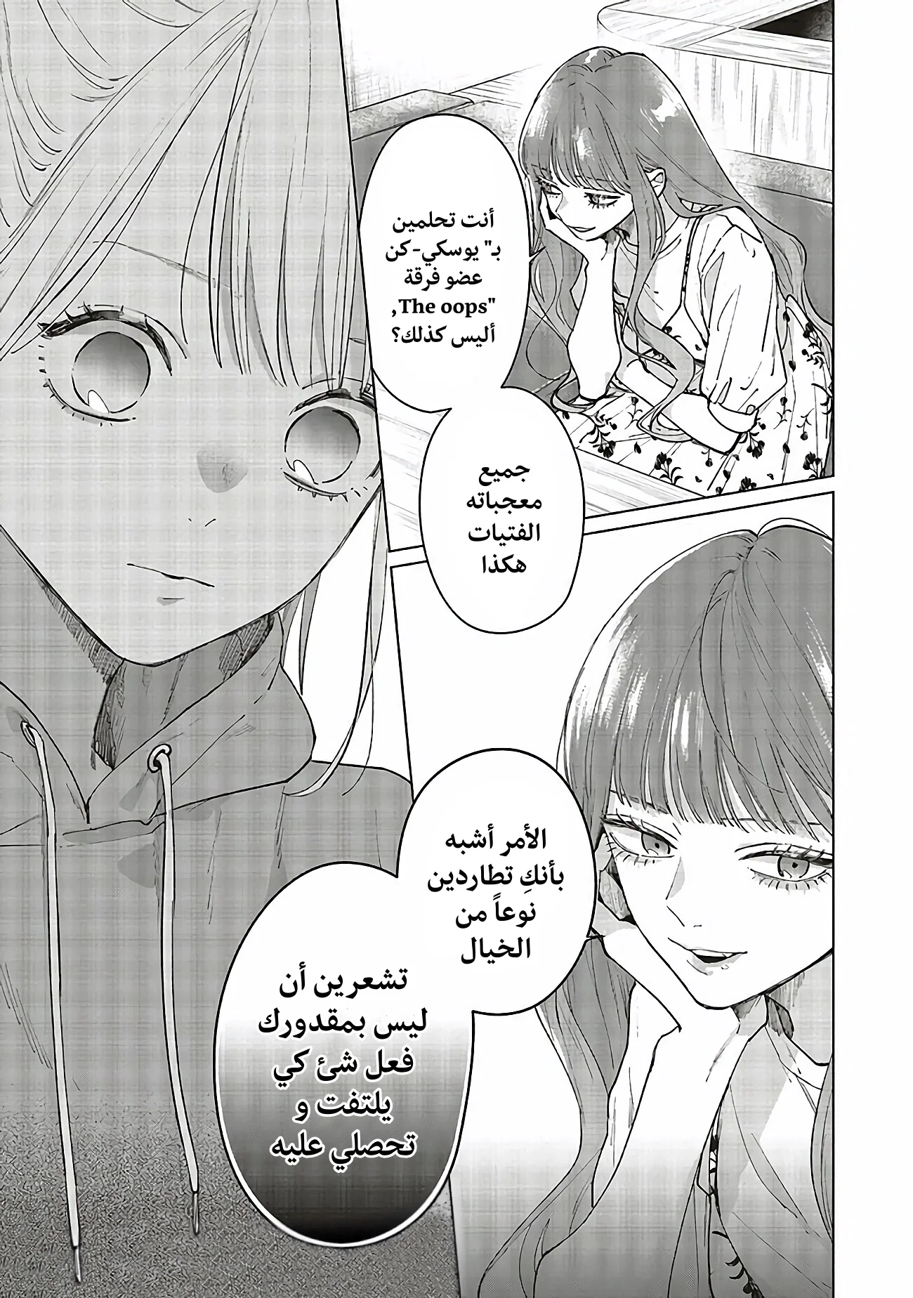 Read Studio Cabana AR Manga Online