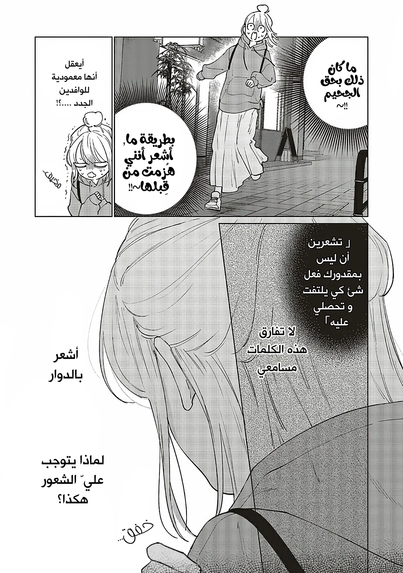 Read Studio Cabana AR Manga Online