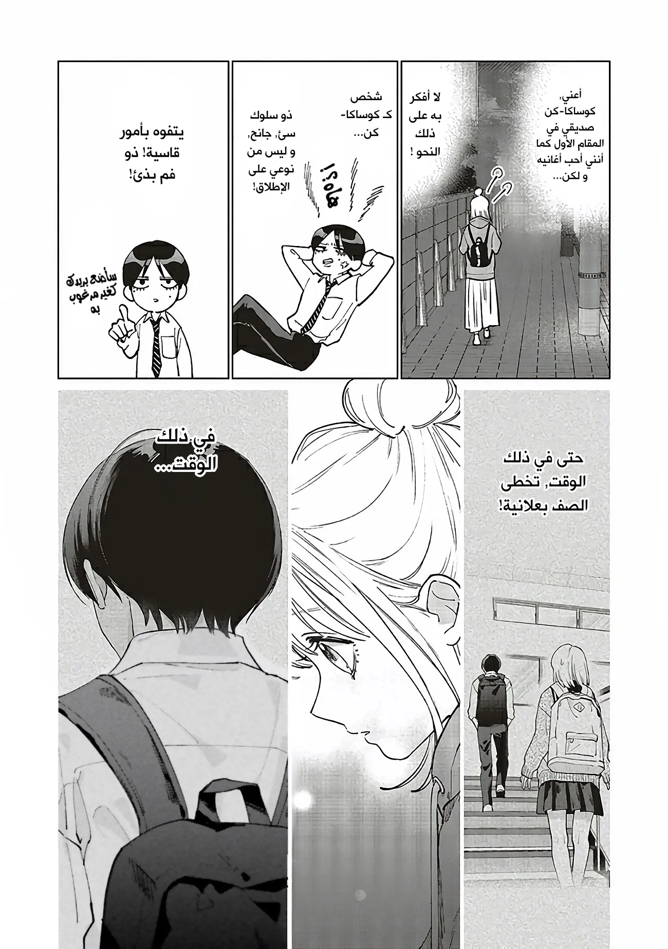 Read Studio Cabana AR Manga Online