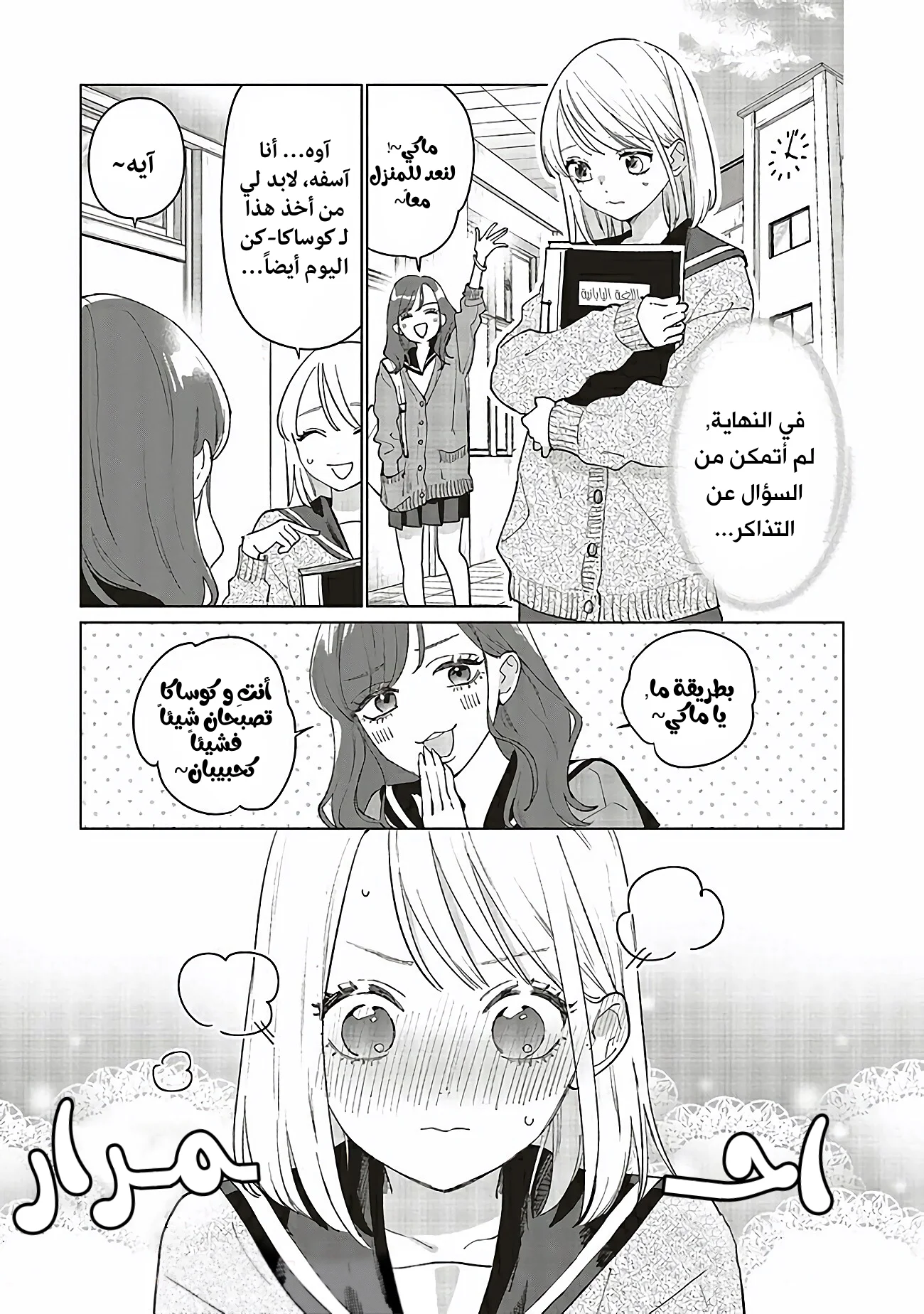 Read Studio Cabana AR Manga Online