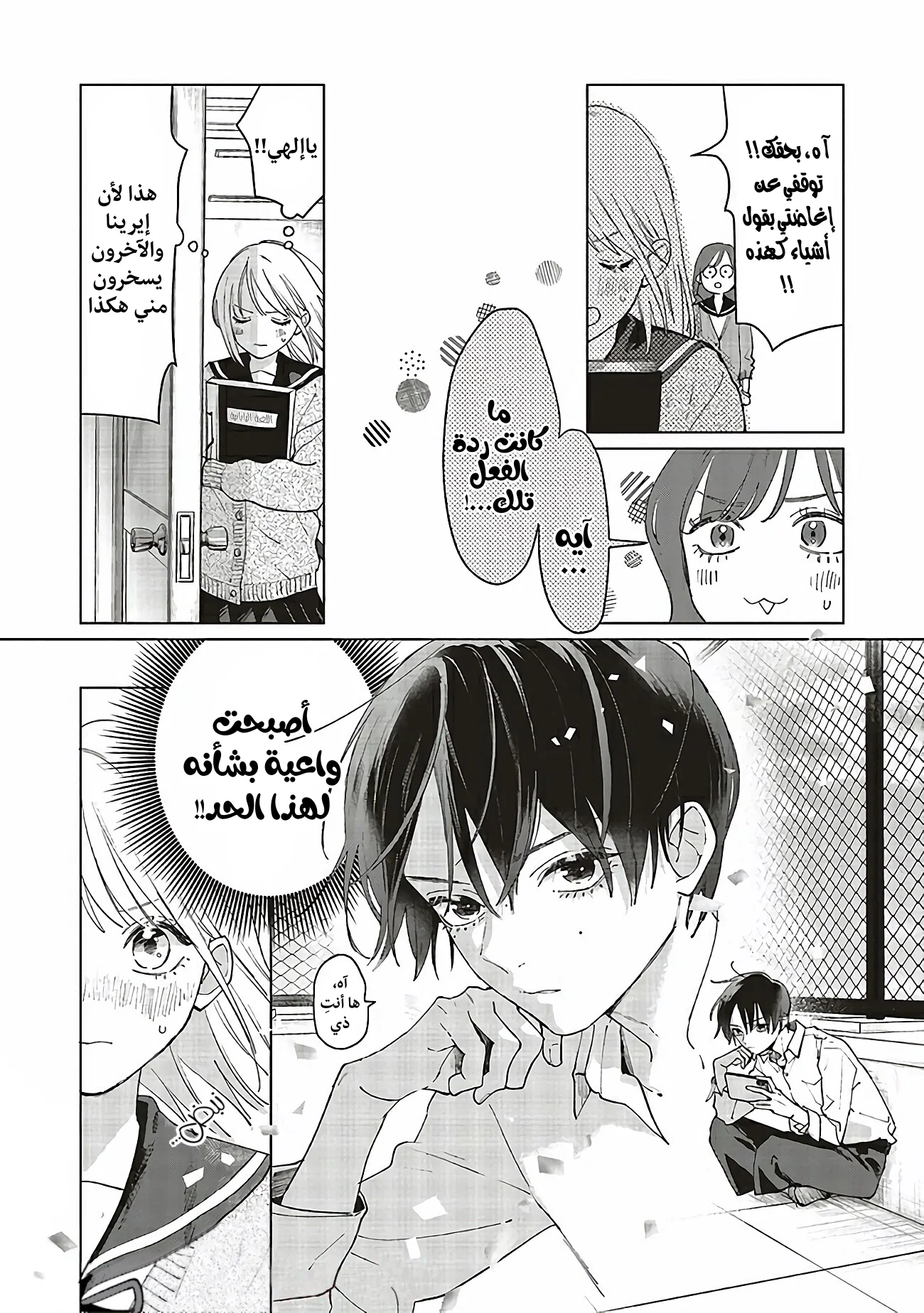 Read Studio Cabana AR Manga Online