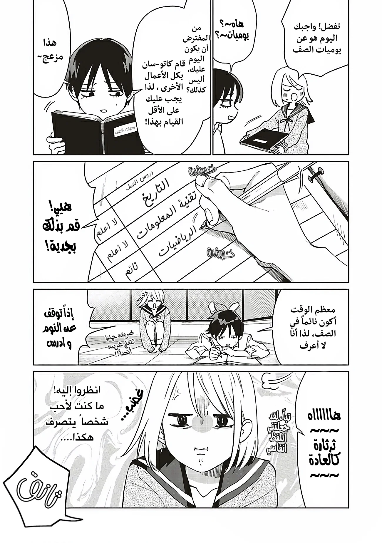 Read Studio Cabana AR Manga Online