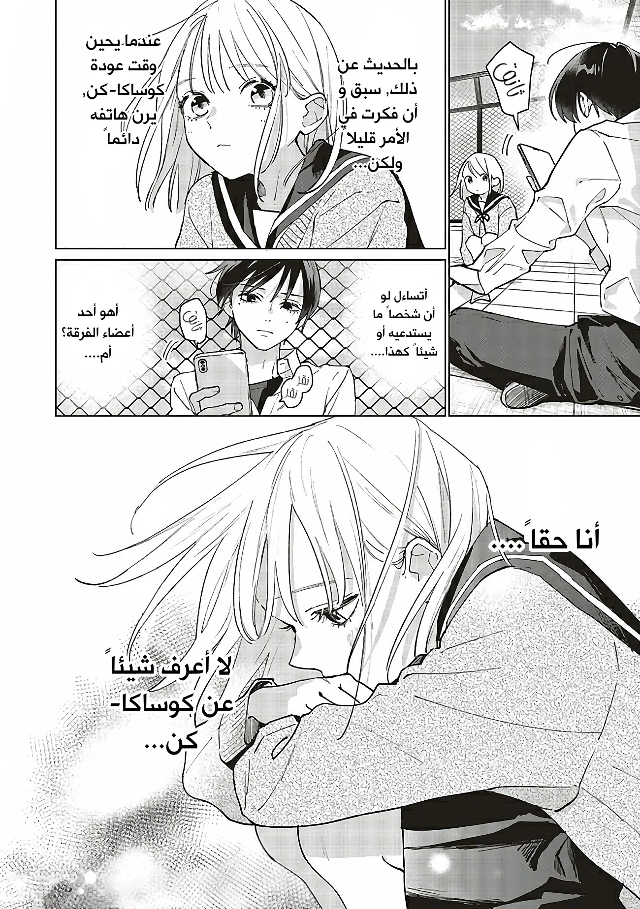 Read Studio Cabana AR Manga Online