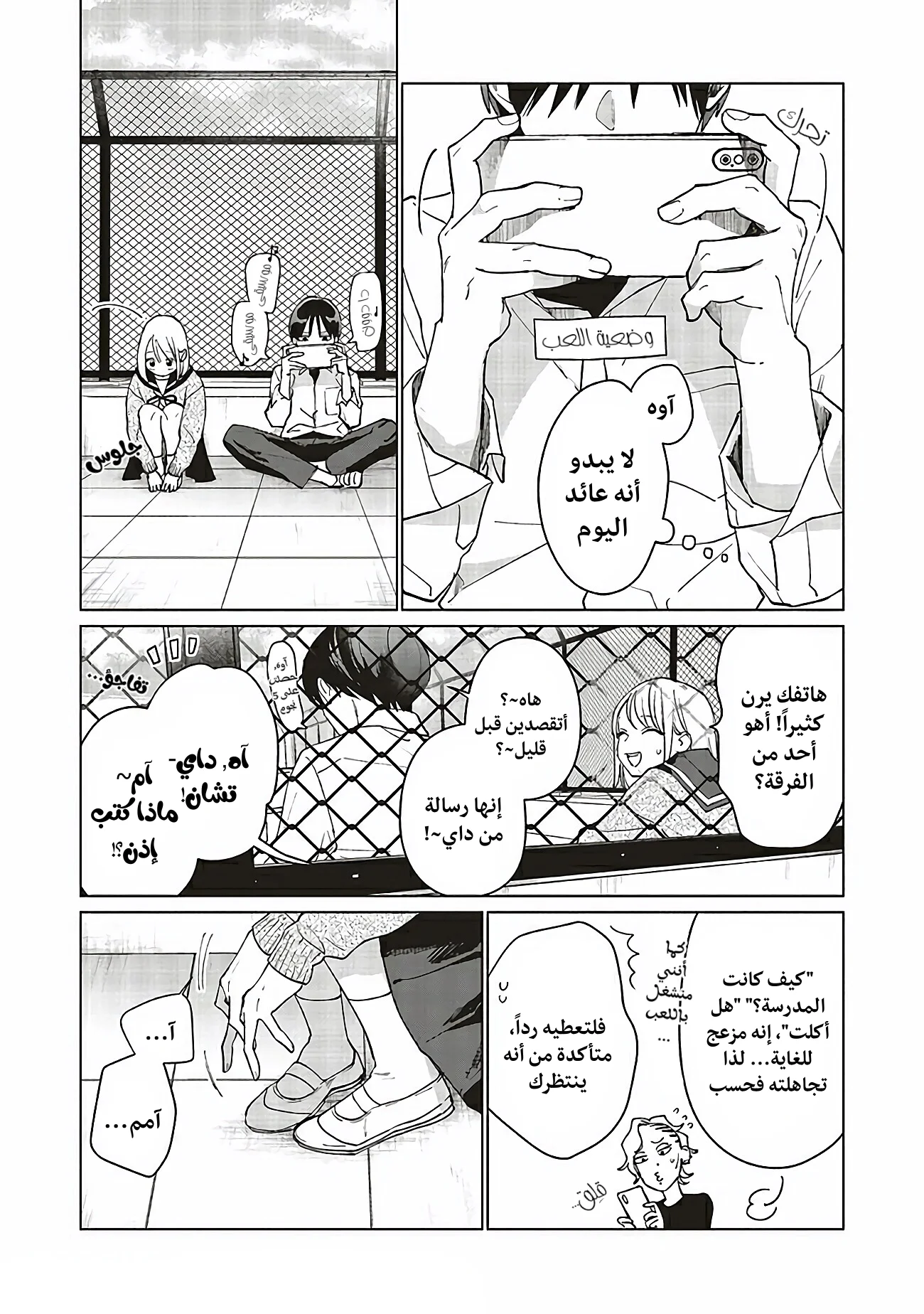Read Studio Cabana AR Manga Online