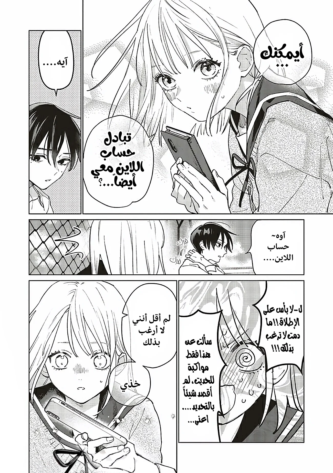 Read Studio Cabana AR Manga Online