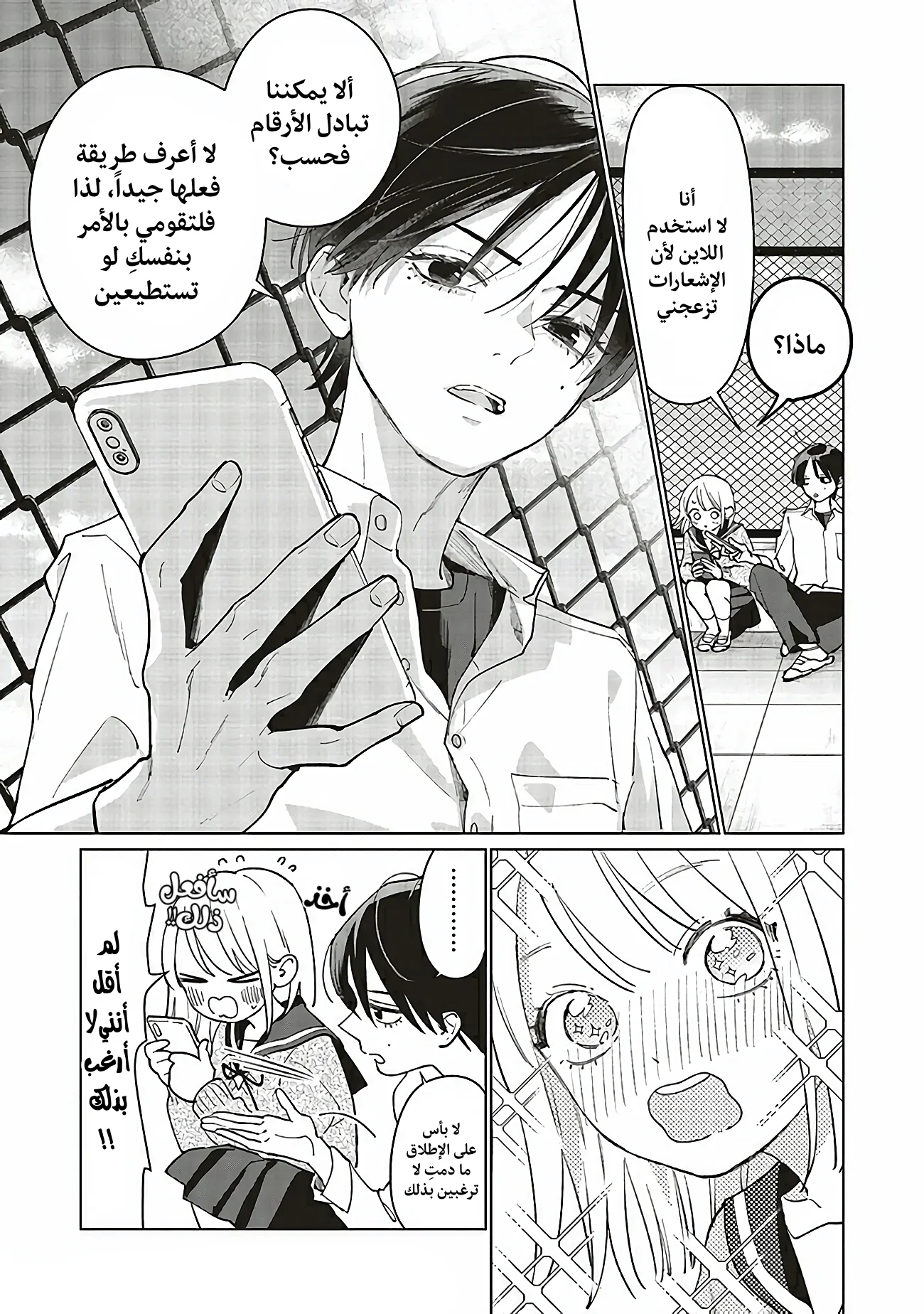 Read Studio Cabana AR Manga Online