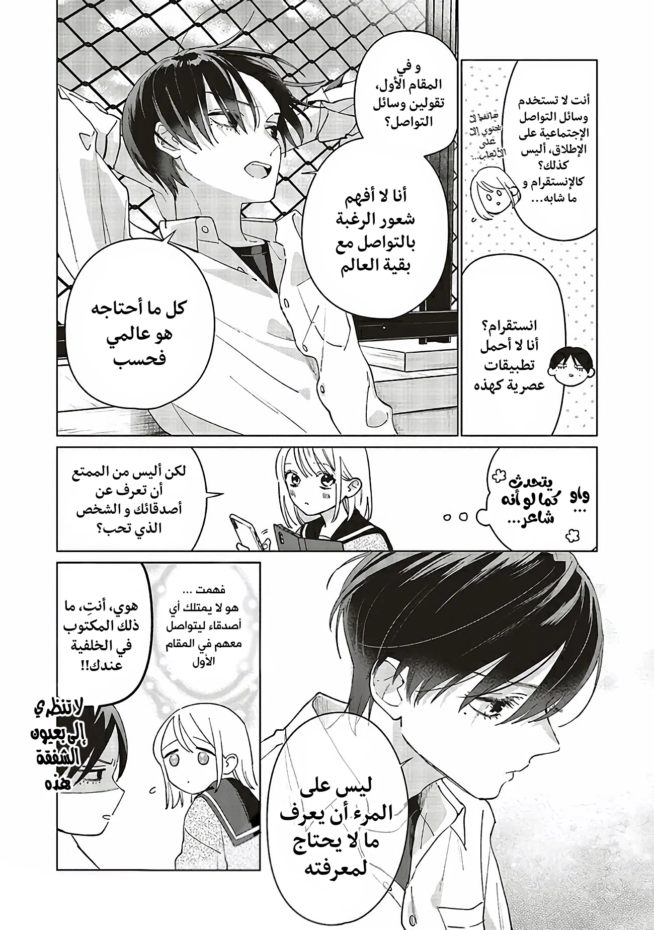 Read Studio Cabana AR Manga Online