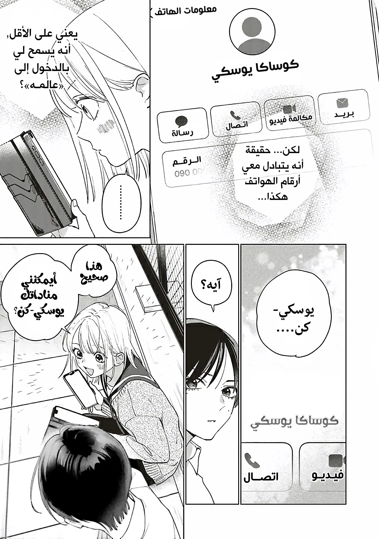 Read Studio Cabana AR Manga Online