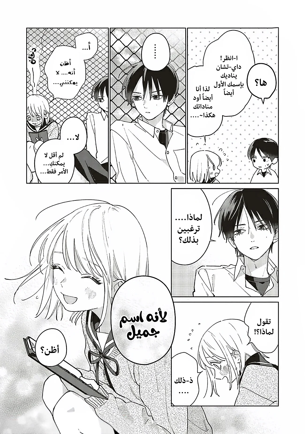 Read Studio Cabana AR Manga Online