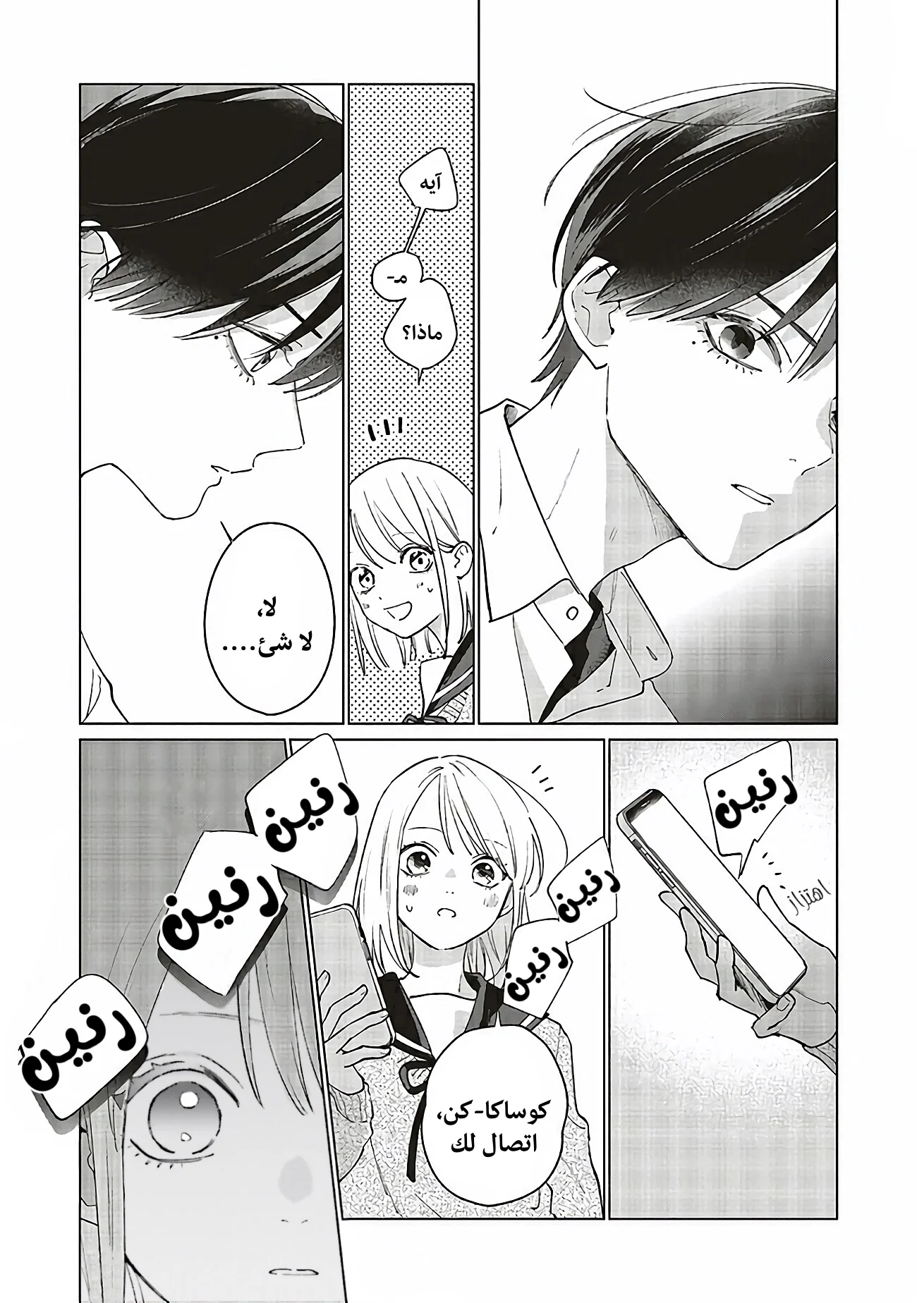 Read Studio Cabana AR Manga Online