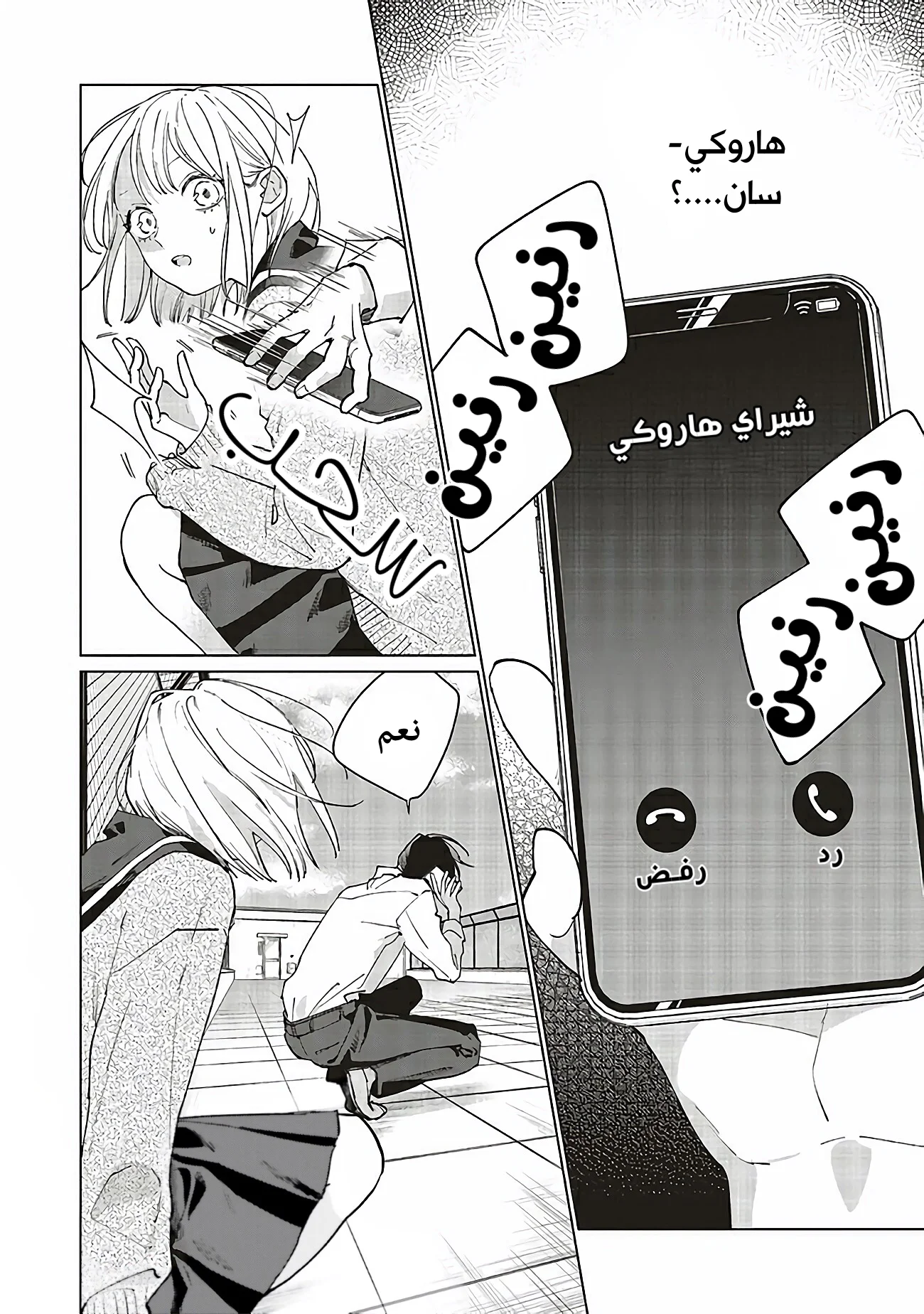 Read Studio Cabana AR Manga Online