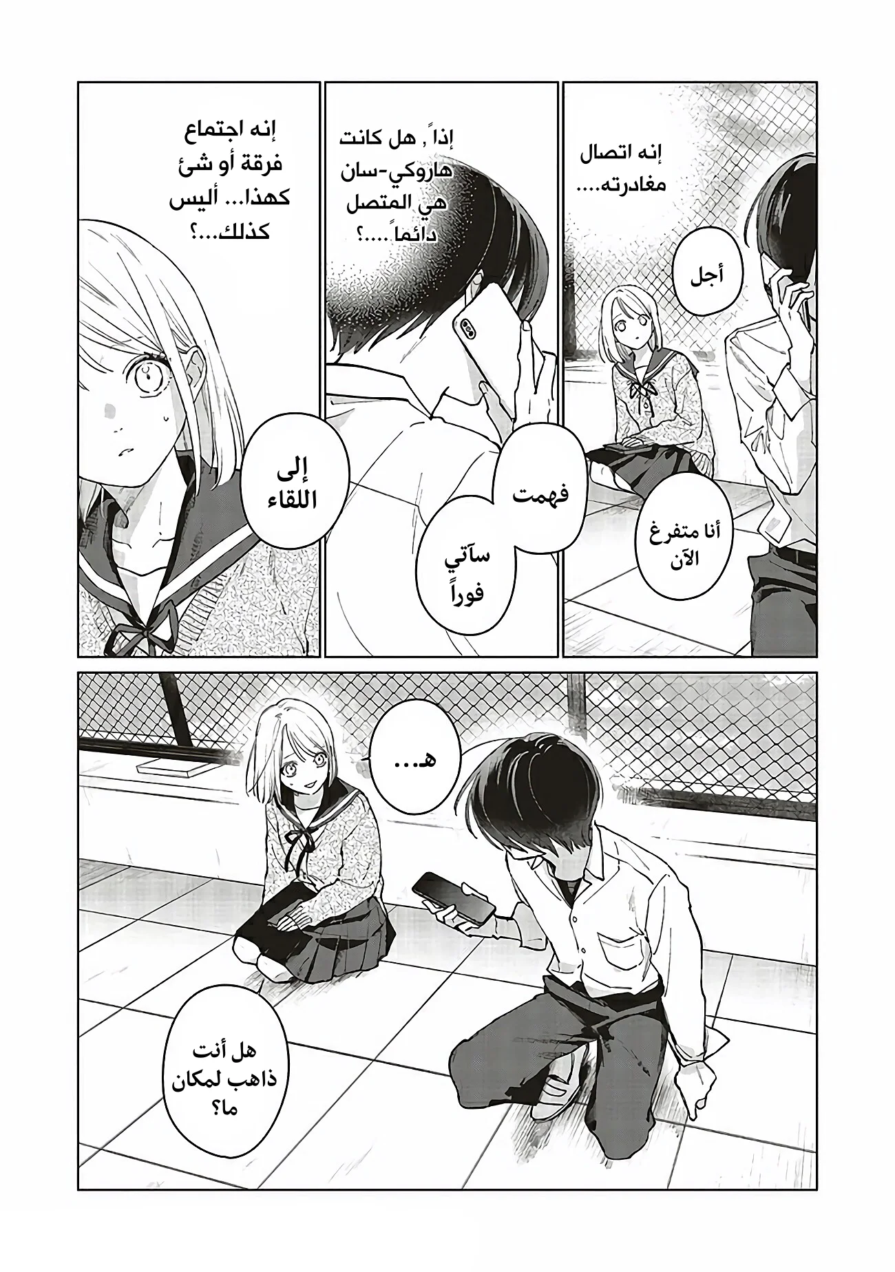 Read Studio Cabana AR Manga Online