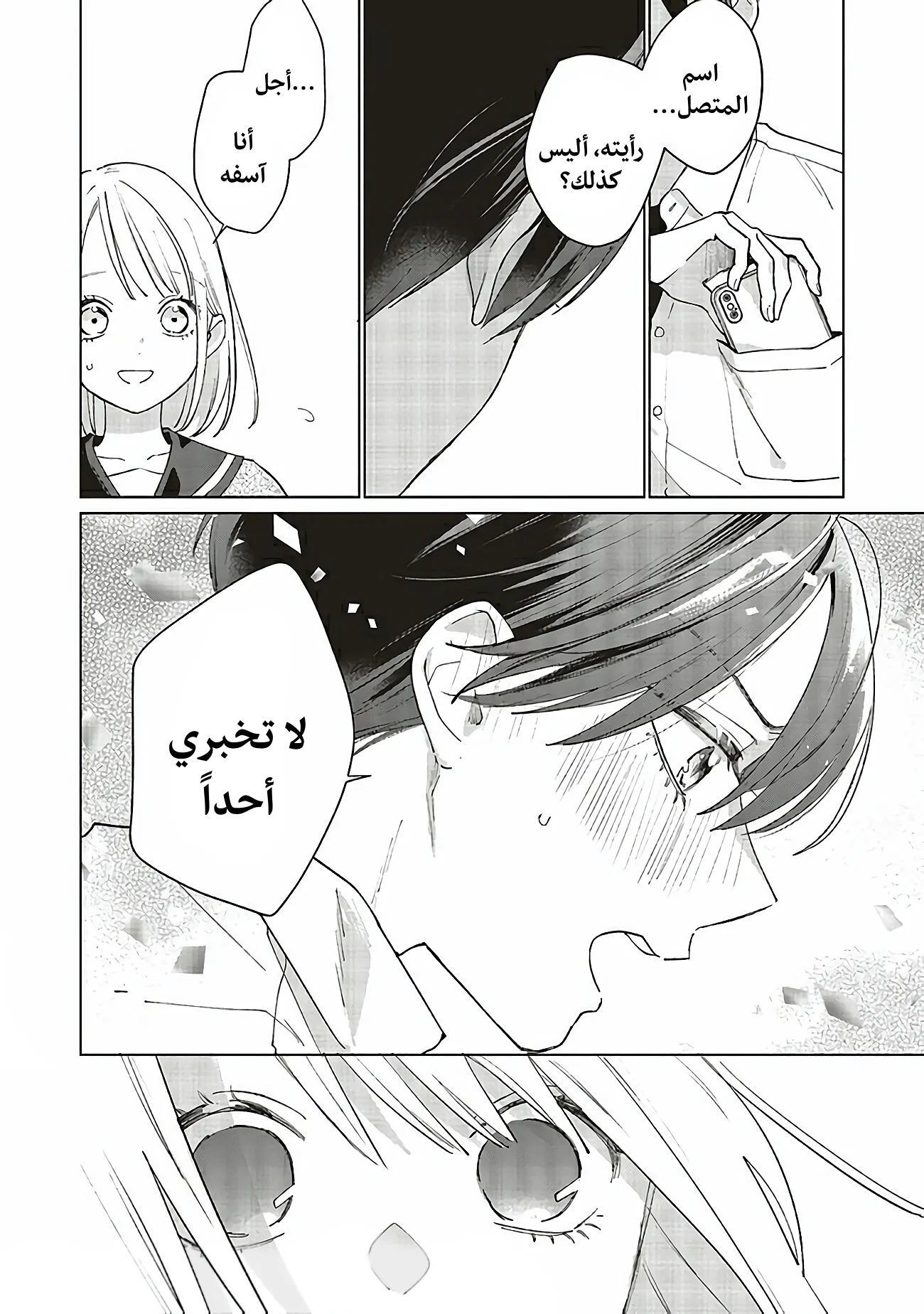 Read Studio Cabana AR Manga Online