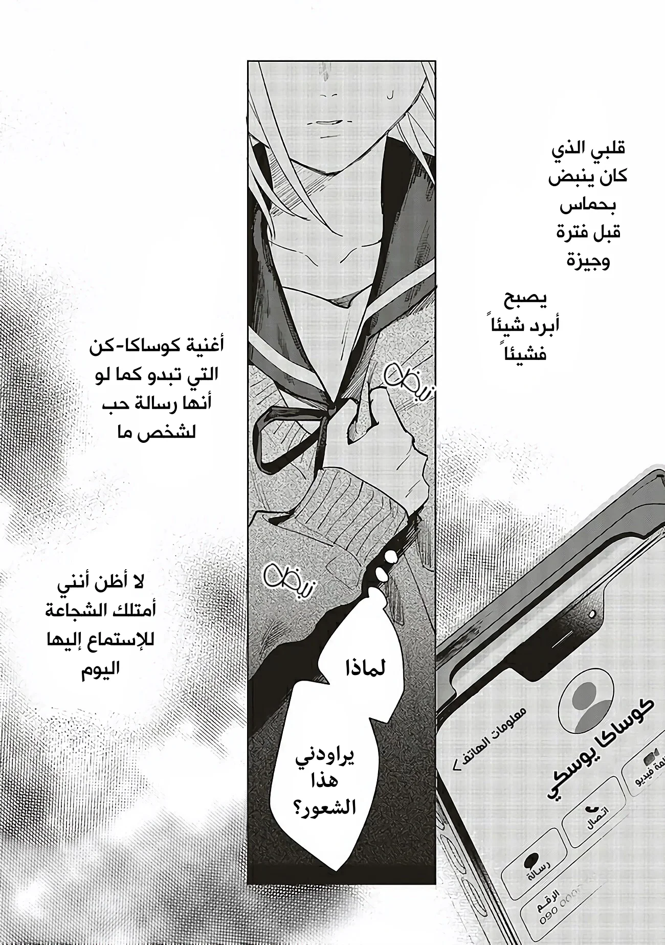 Read Studio Cabana AR Manga Online