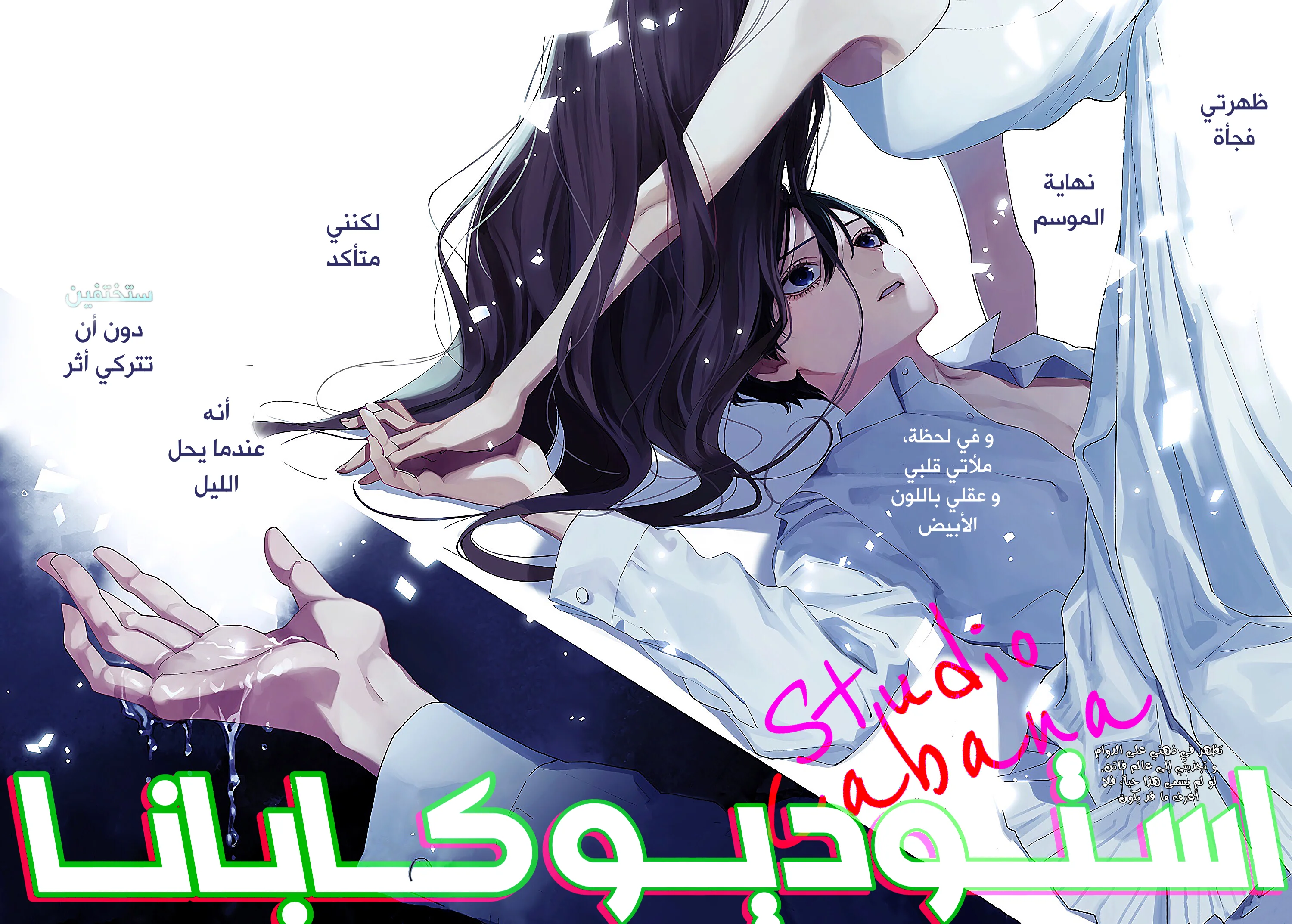 Read Studio Cabana AR Manga Online
