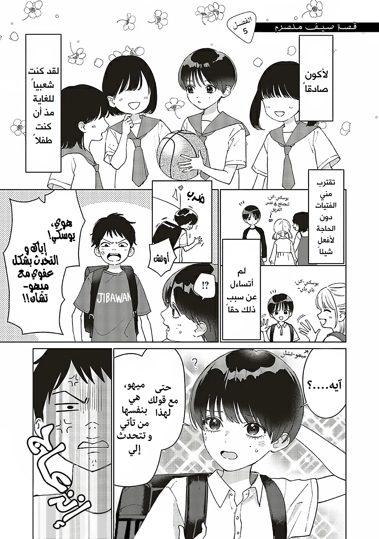 Read Studio Cabana AR Manga Online