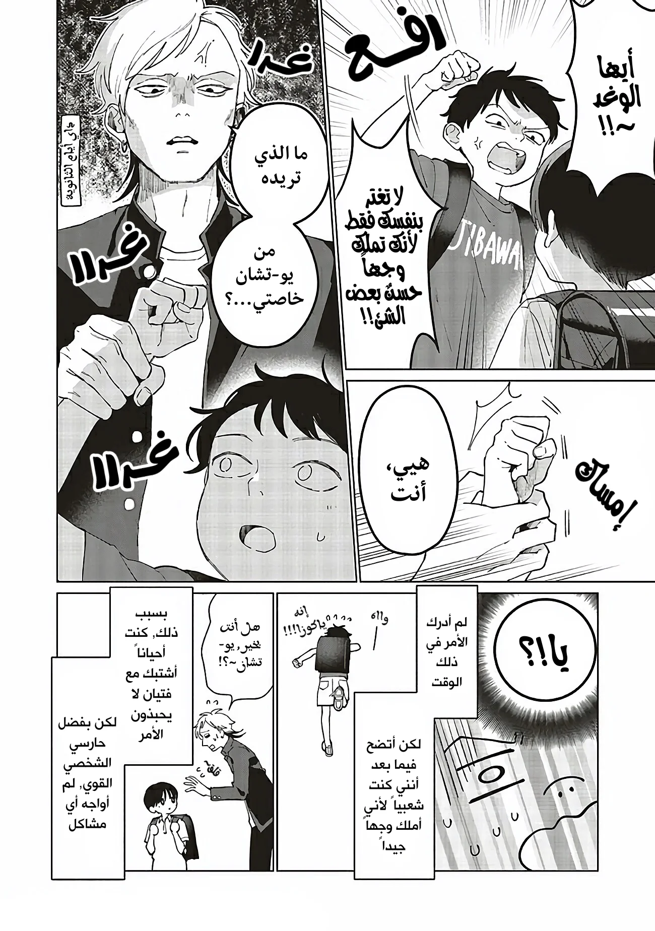 Read Studio Cabana AR Manga Online