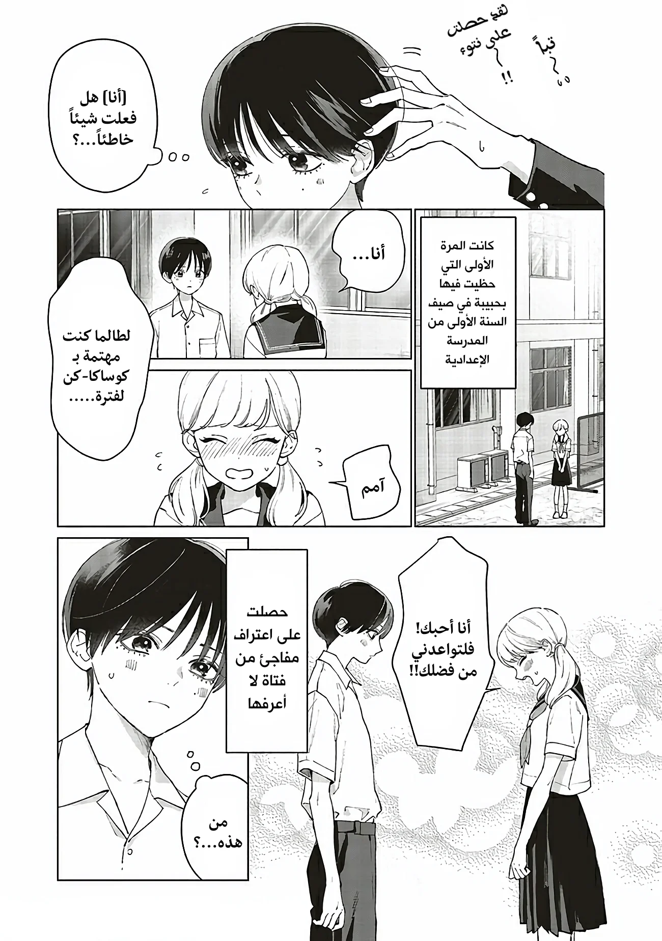 Read Studio Cabana AR Manga Online