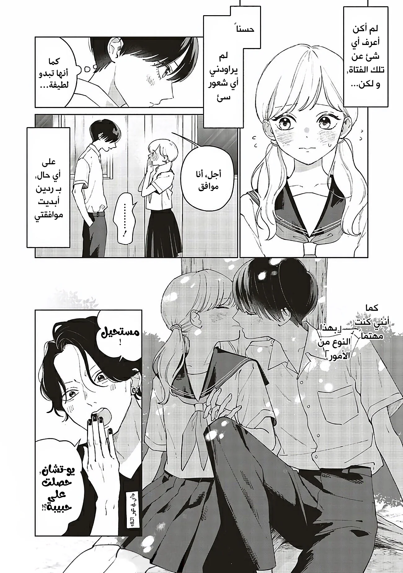 Read Studio Cabana AR Manga Online