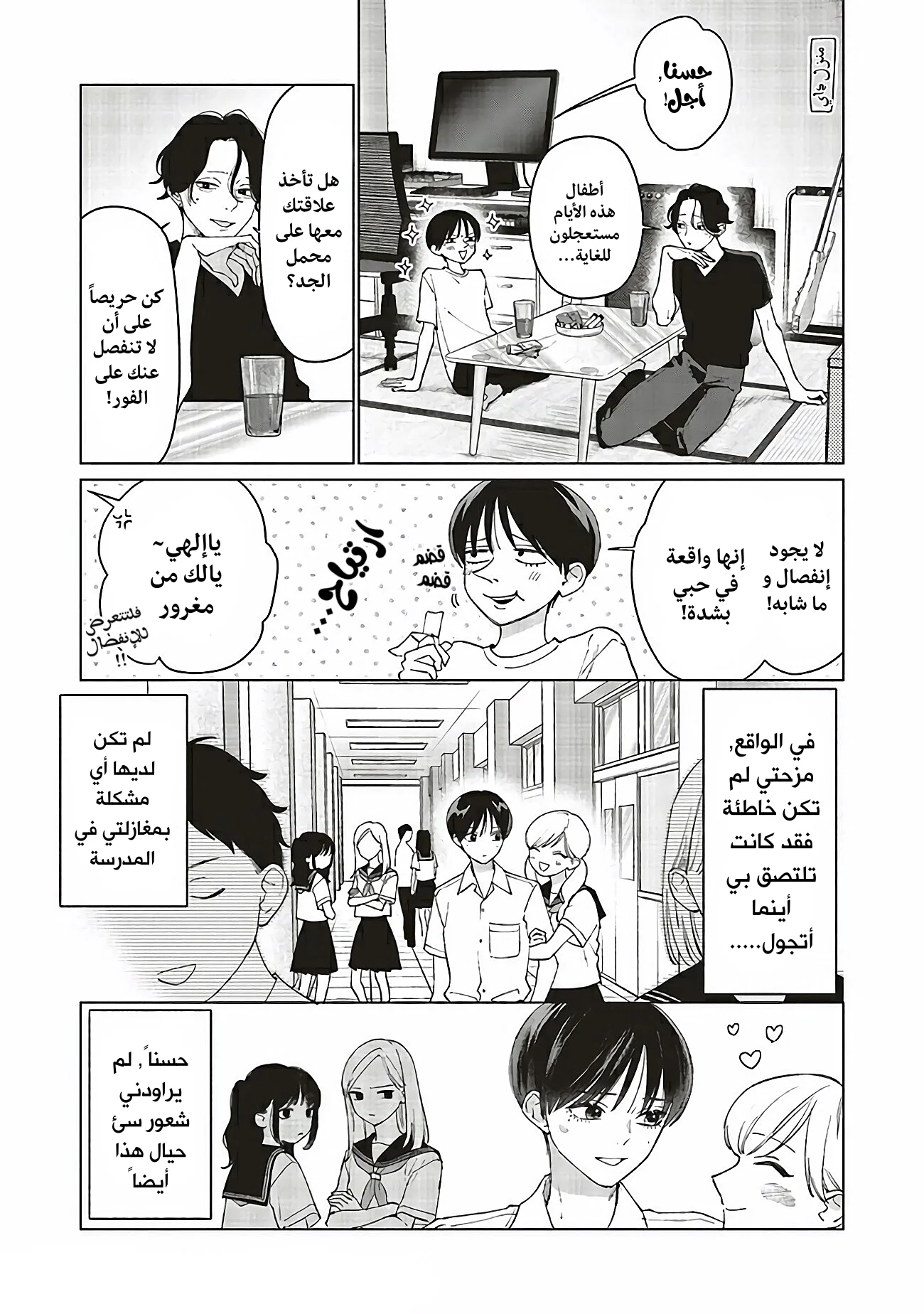 Read Studio Cabana AR Manga Online