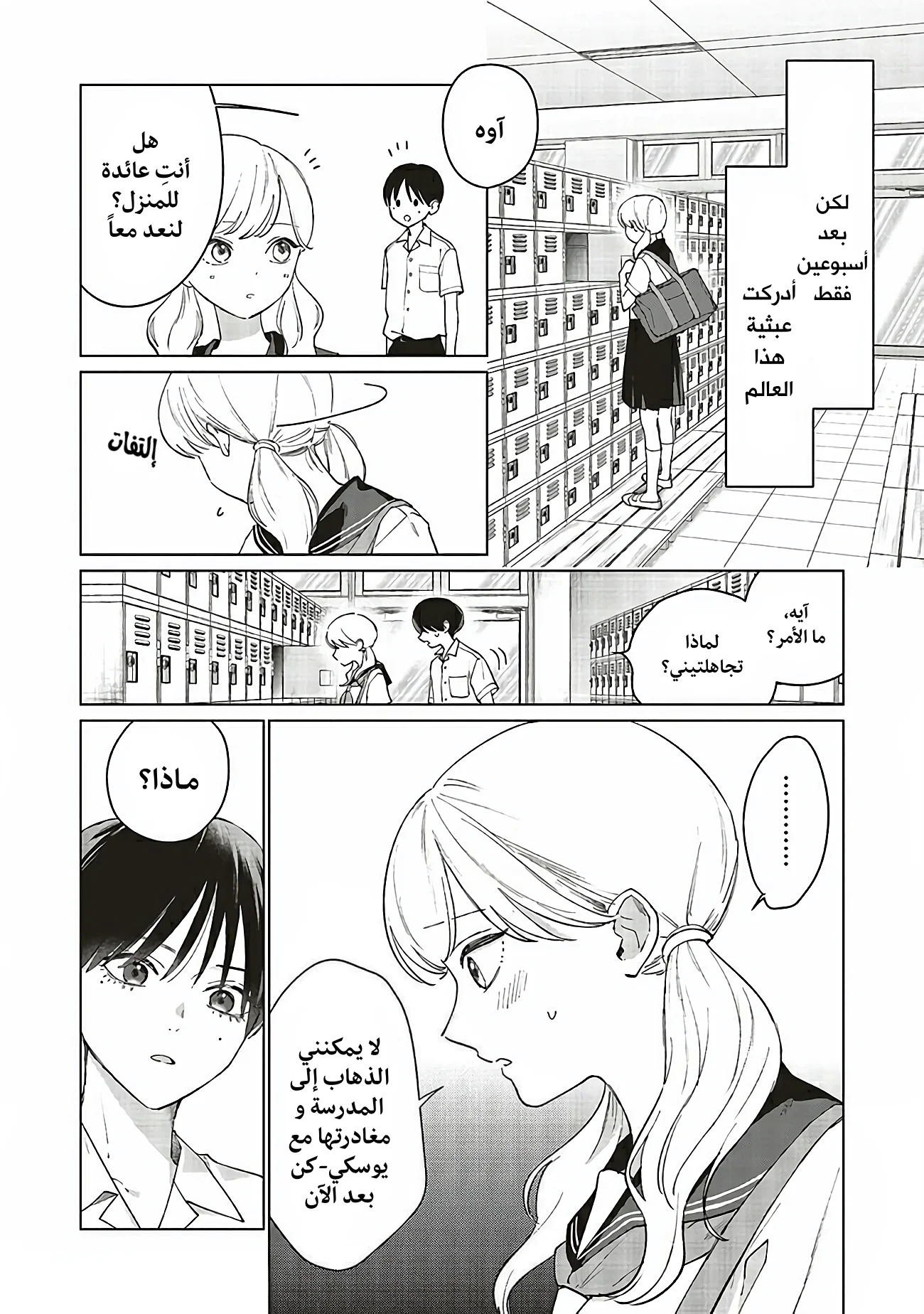 Read Studio Cabana AR Manga Online