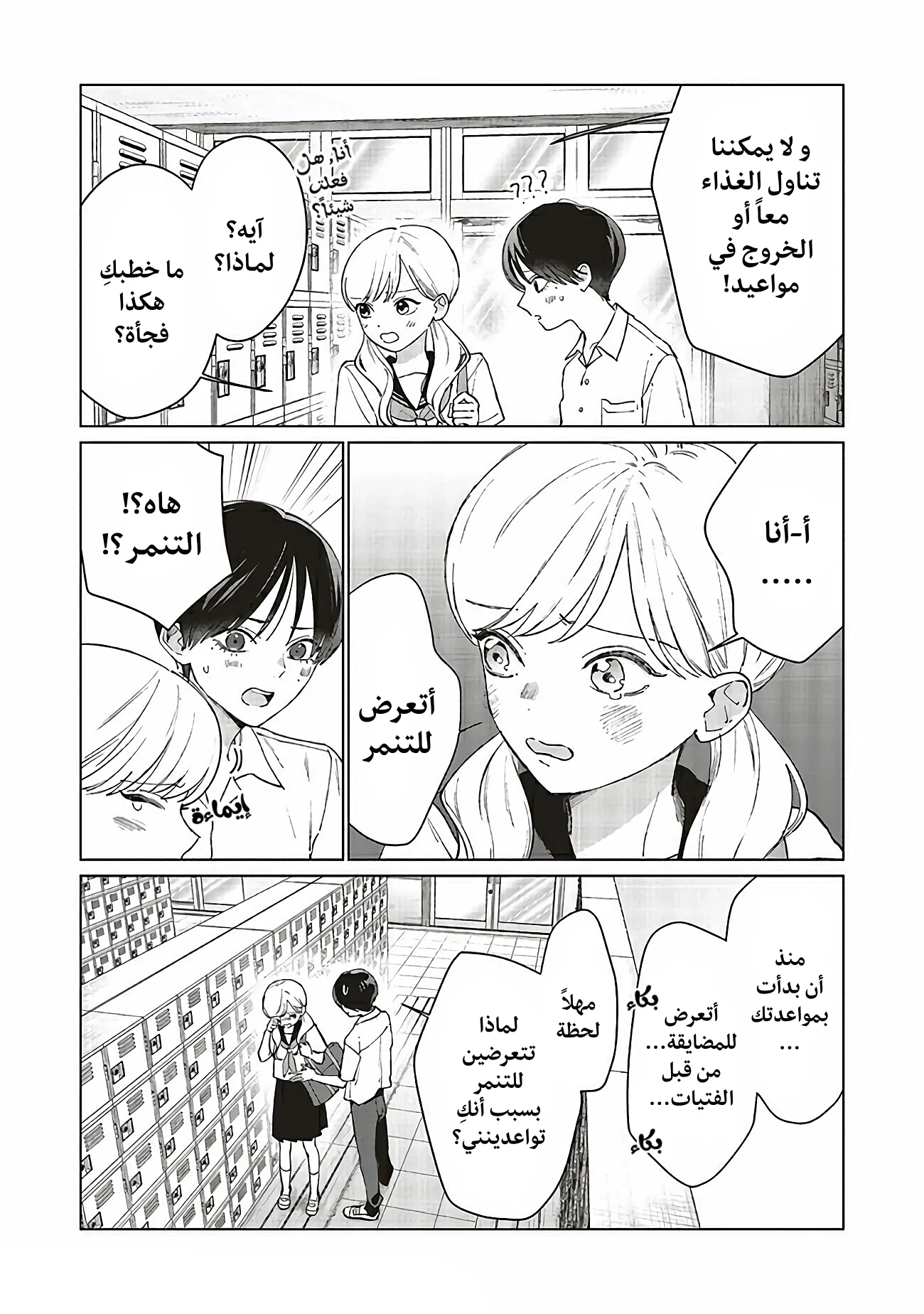 Read Studio Cabana AR Manga Online