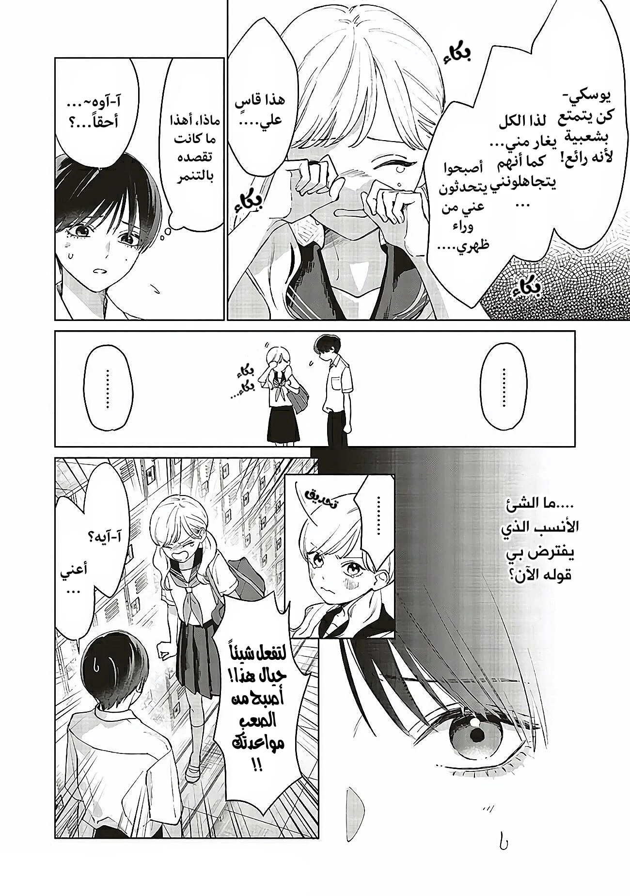 Read Studio Cabana AR Manga Online