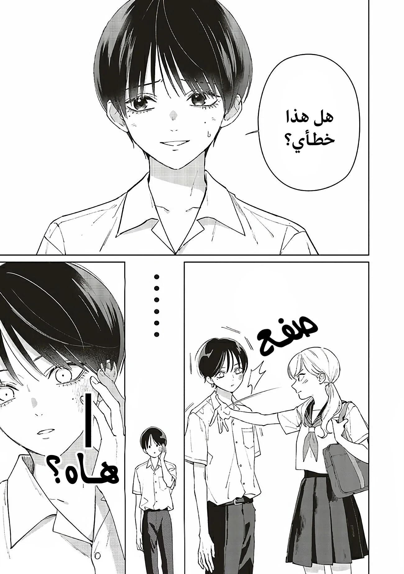 Read Studio Cabana AR Manga Online