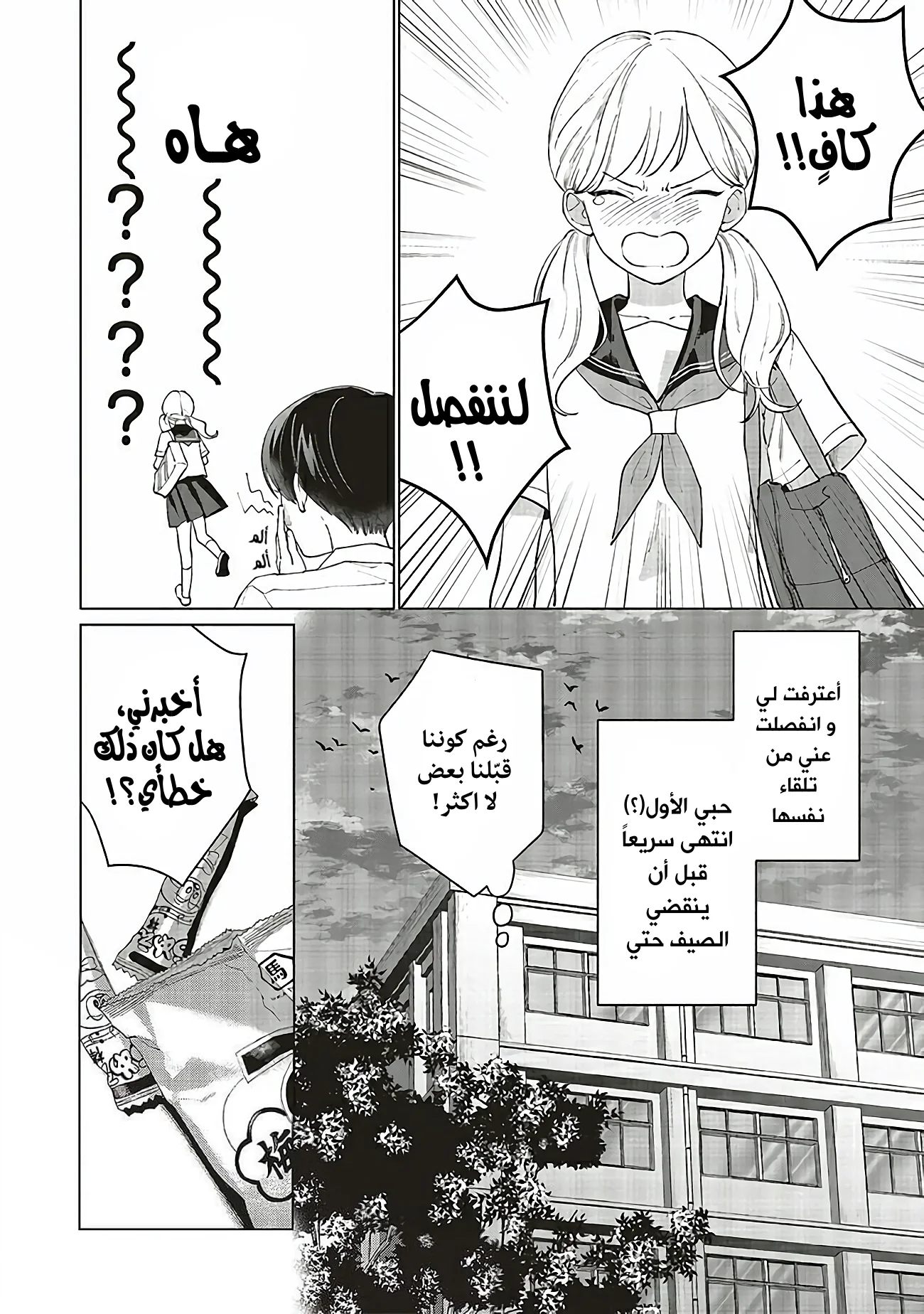 Read Studio Cabana AR Manga Online