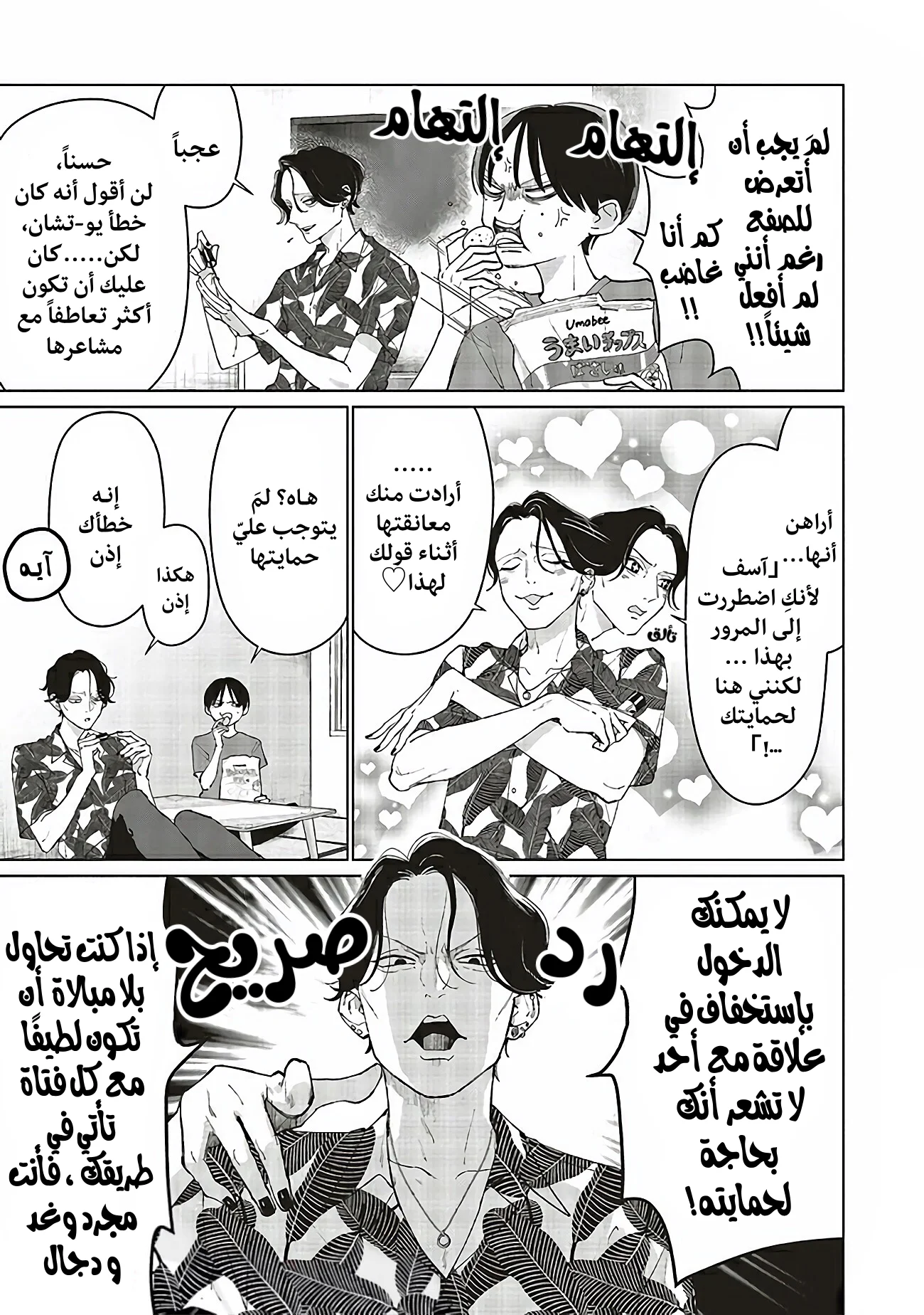 Read Studio Cabana AR Manga Online