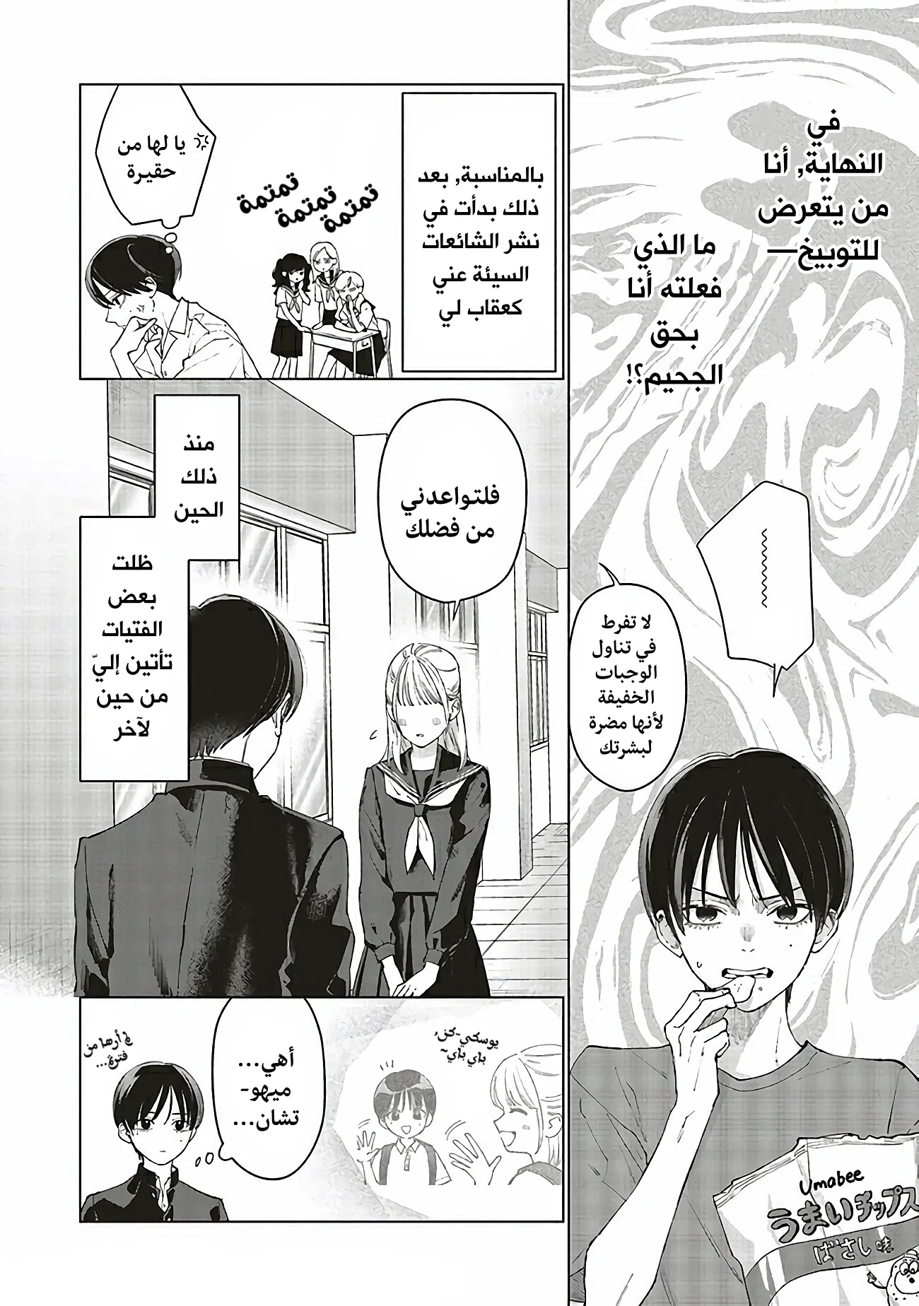 Read Studio Cabana AR Manga Online