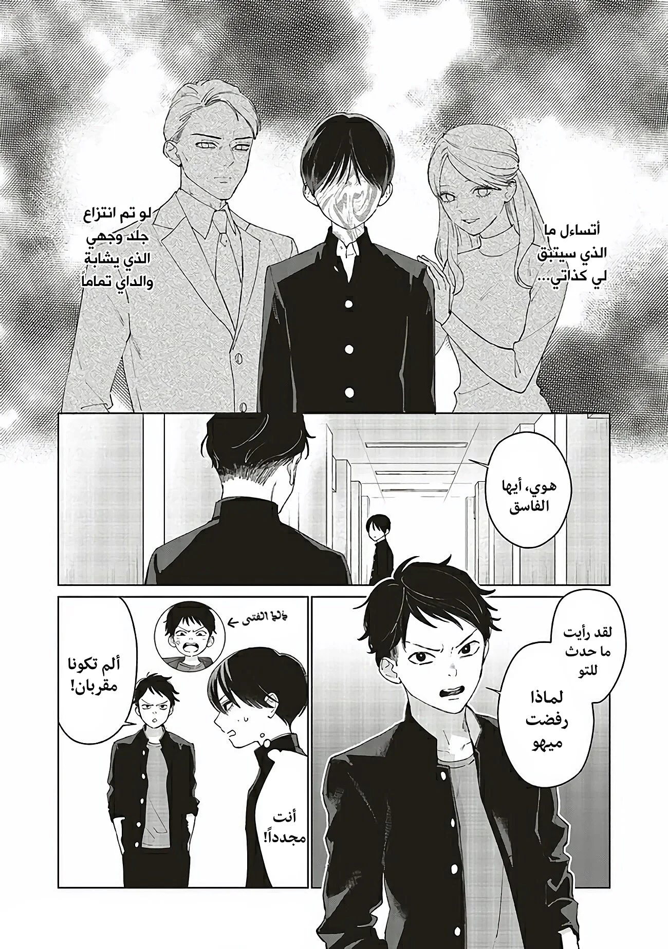 Read Studio Cabana AR Manga Online