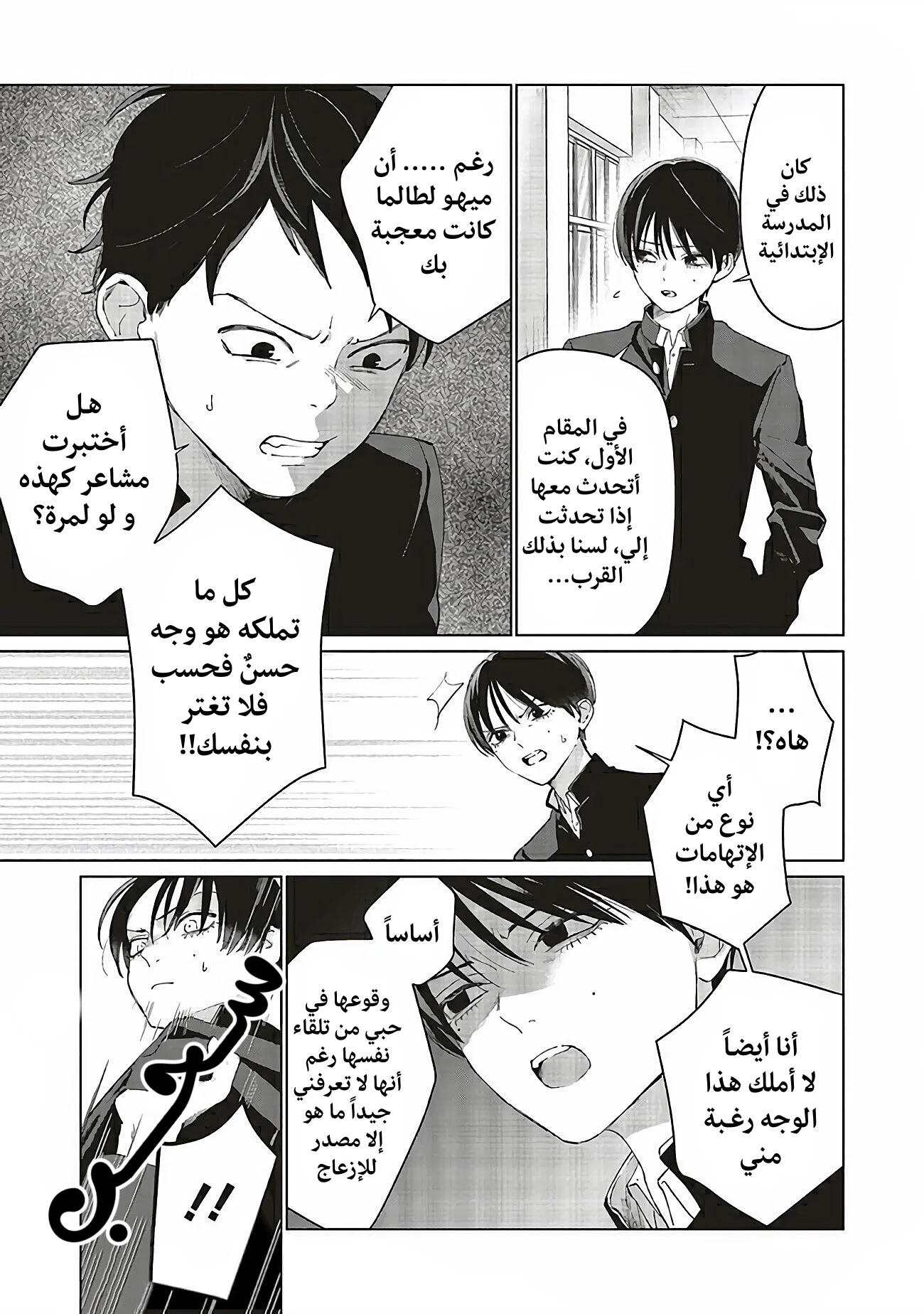 Read Studio Cabana AR Manga Online