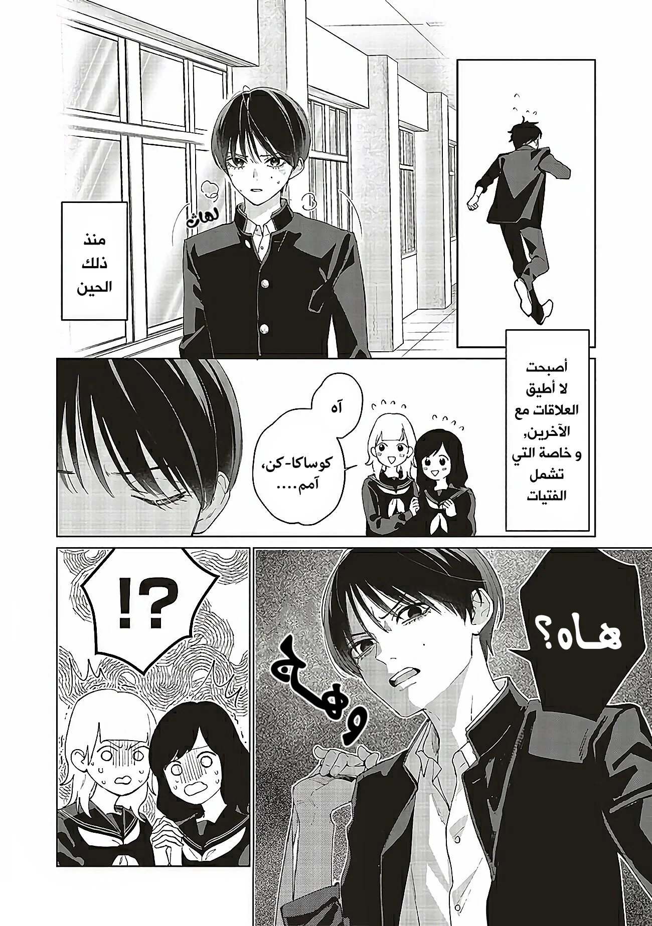 Read Studio Cabana AR Manga Online