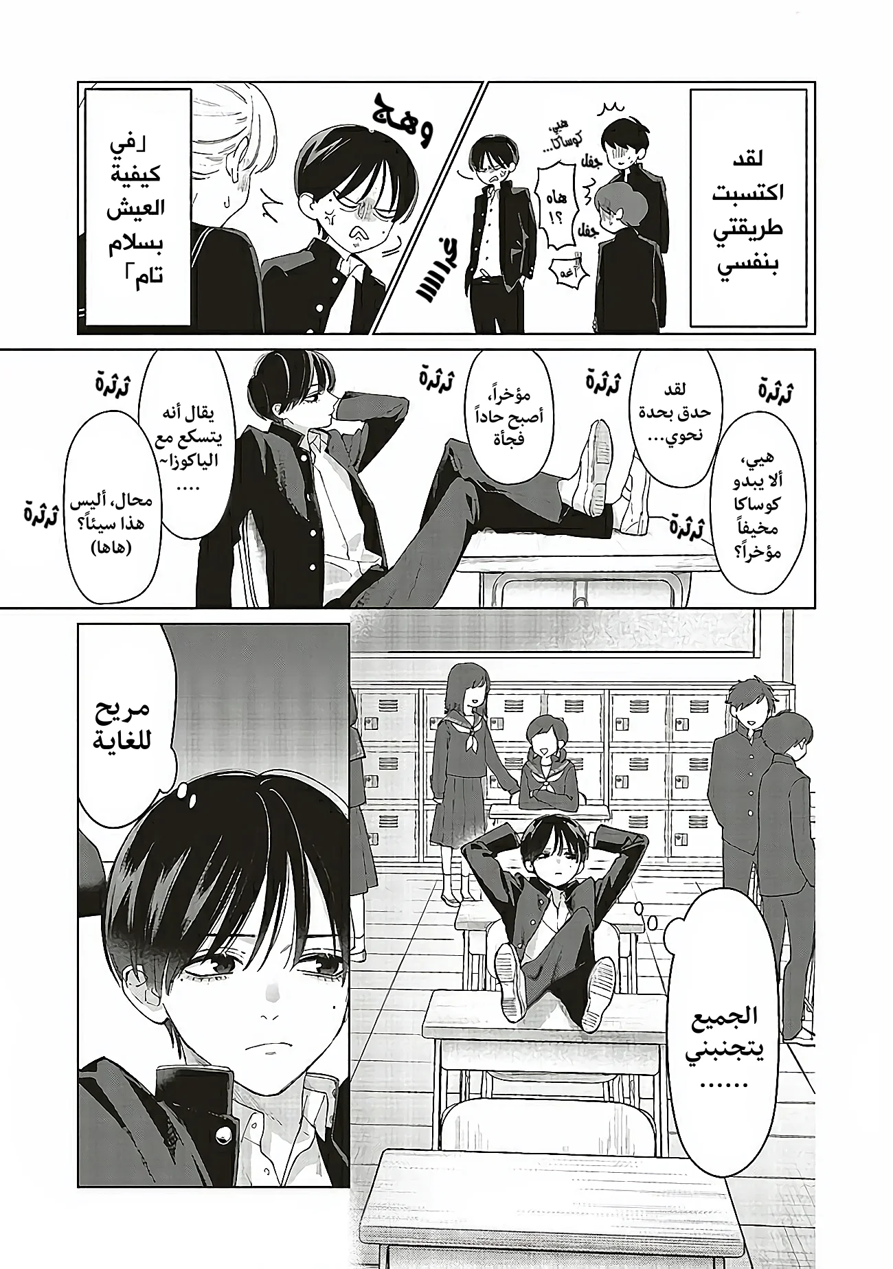 Read Studio Cabana AR Manga Online