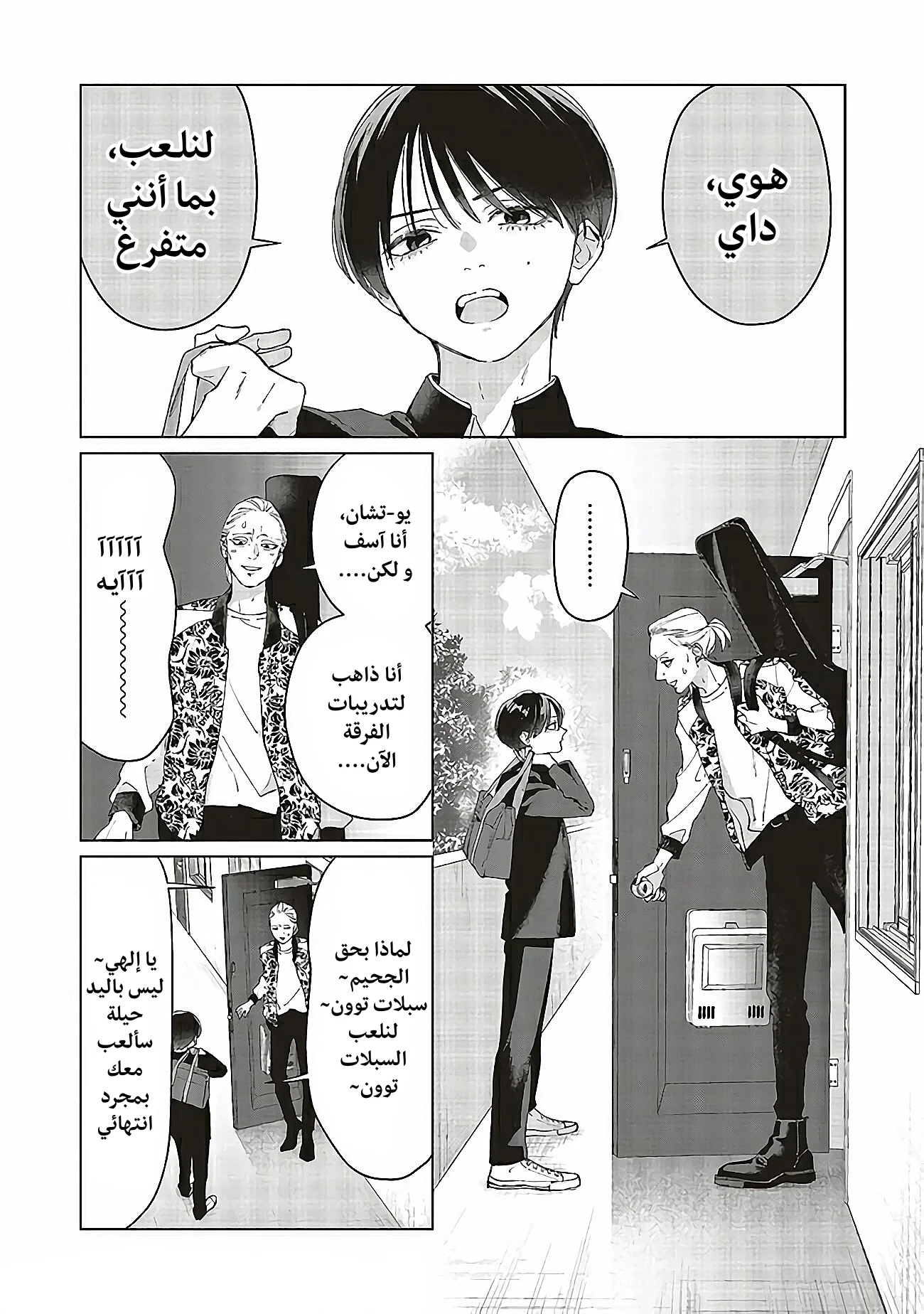Read Studio Cabana AR Manga Online
