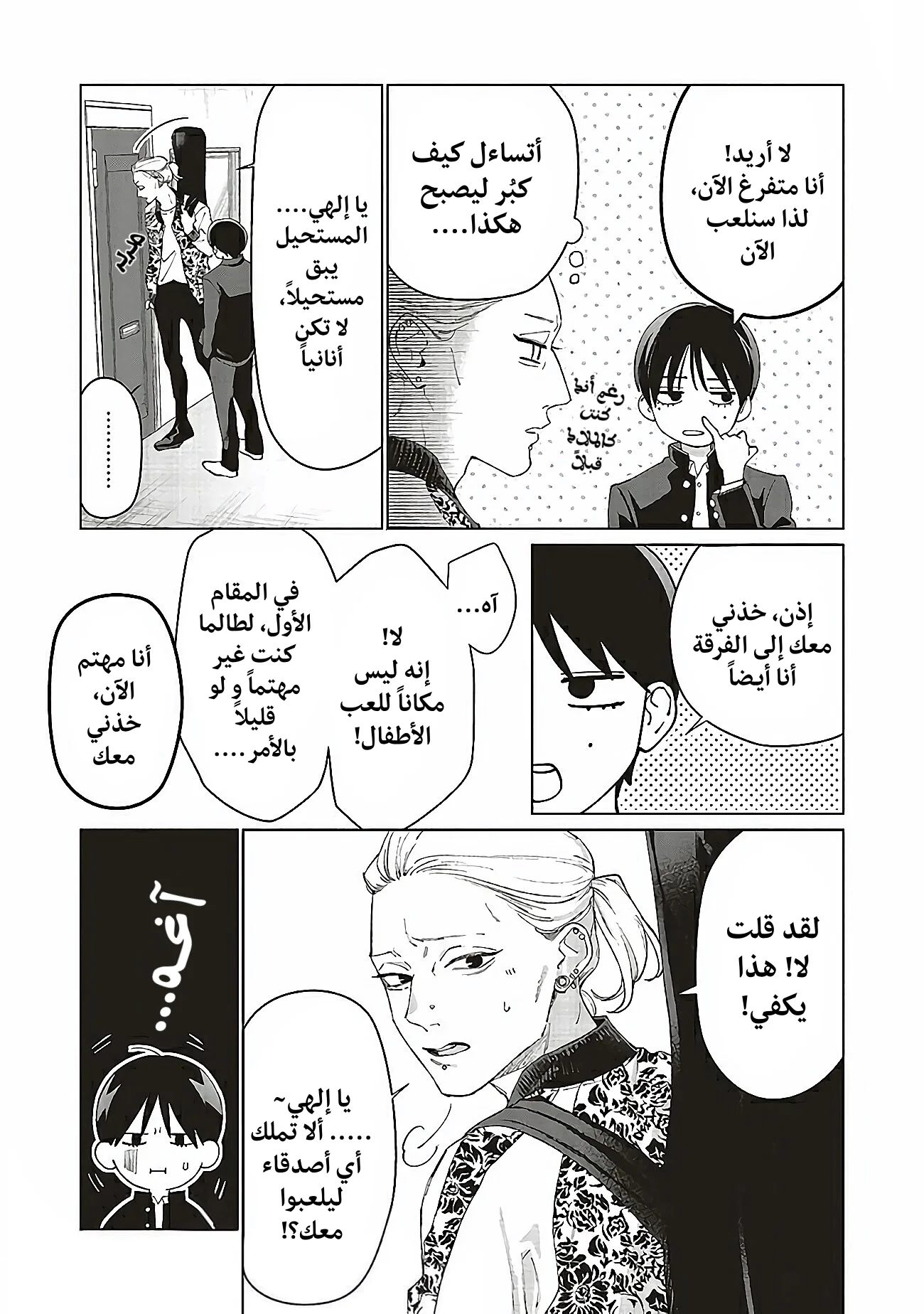 Read Studio Cabana AR Manga Online