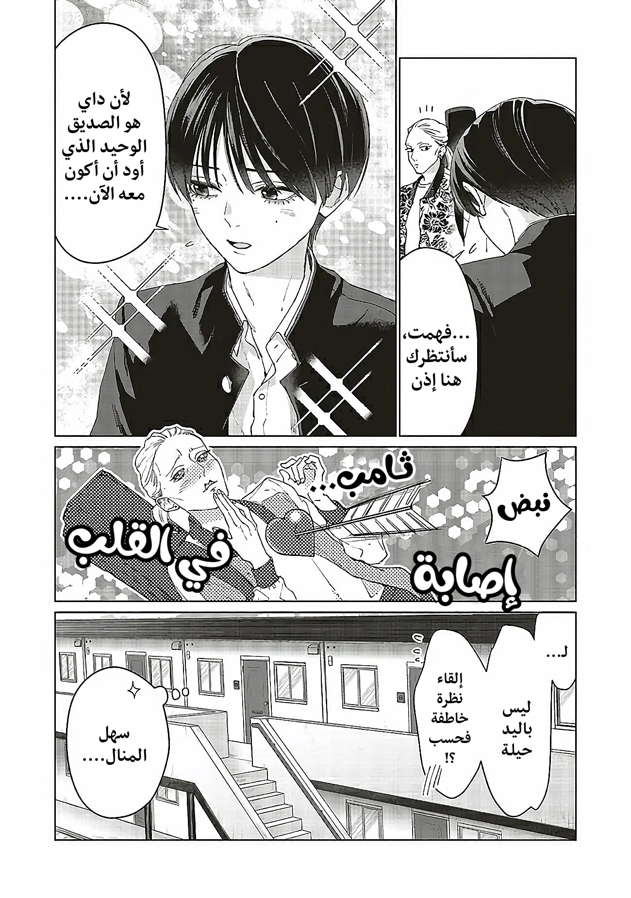 Read Studio Cabana AR Manga Online