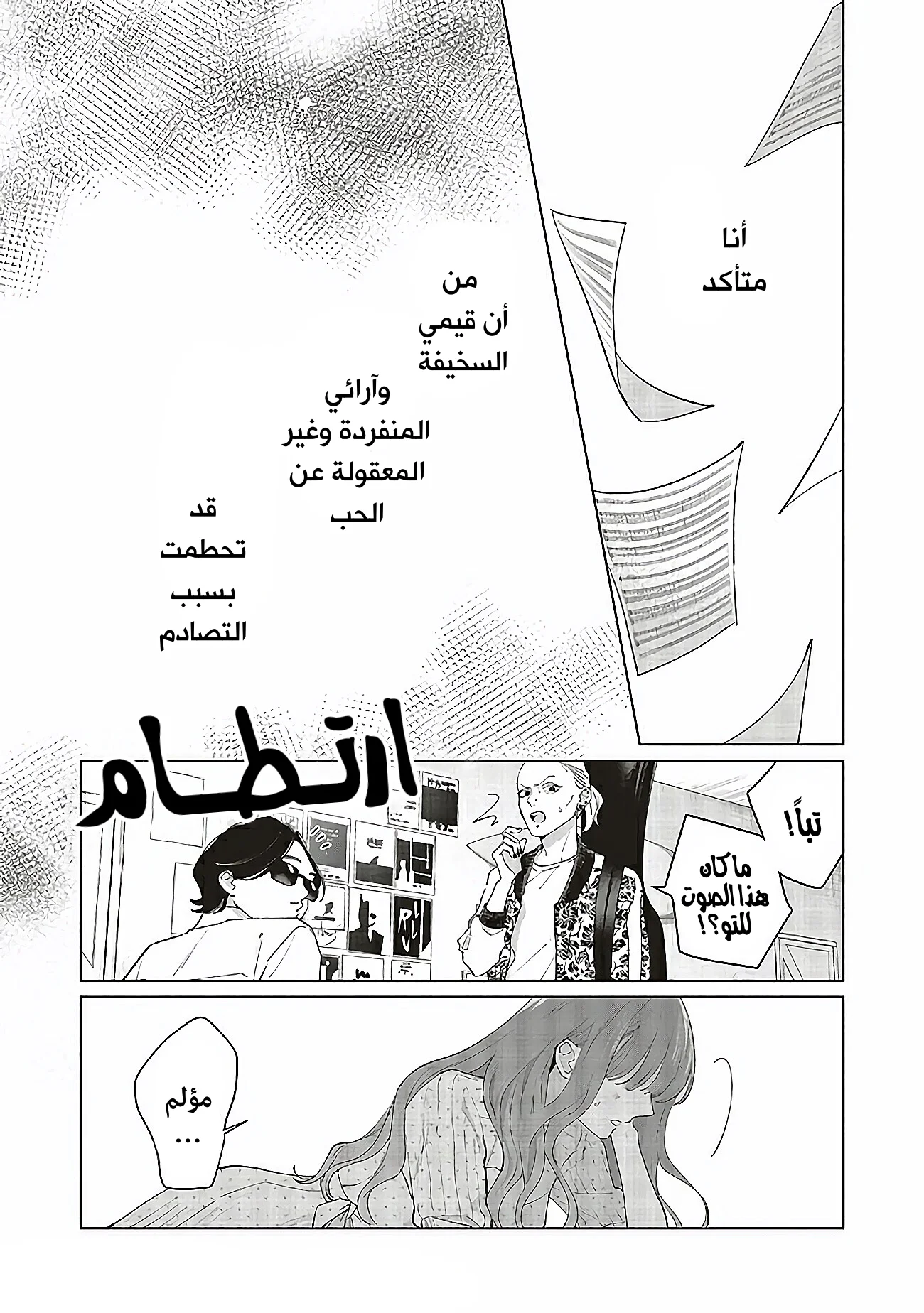 Read Studio Cabana AR Manga Online