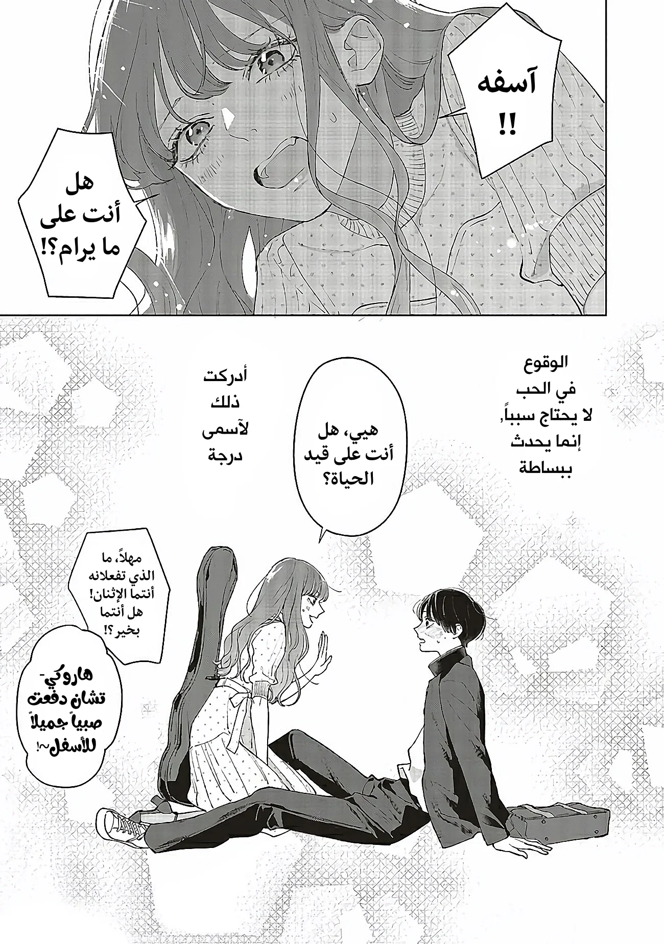 Read Studio Cabana AR Manga Online