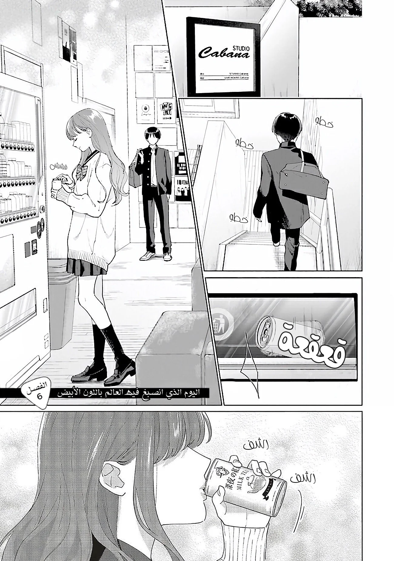 Read Studio Cabana AR Manga Online