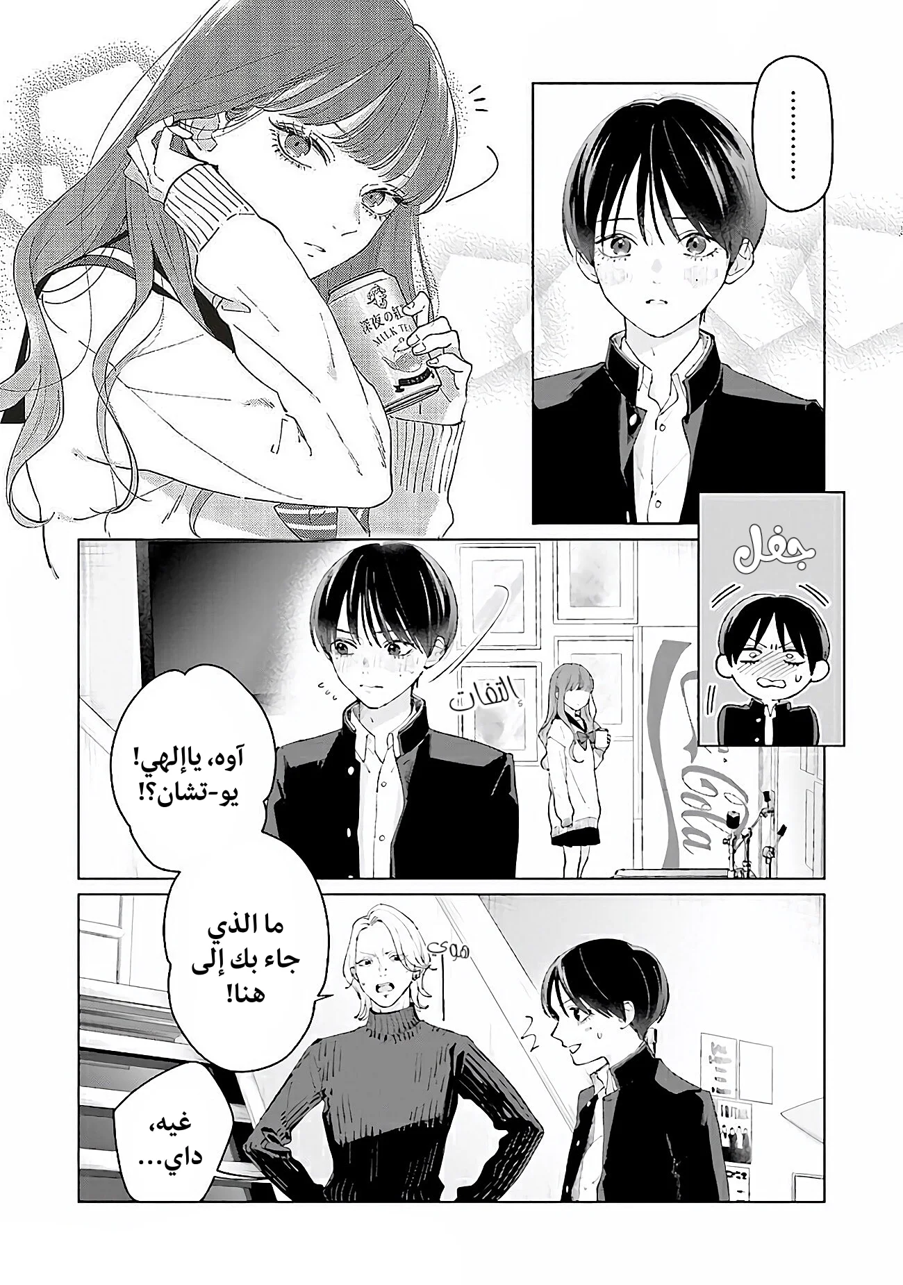 Read Studio Cabana AR Manga Online