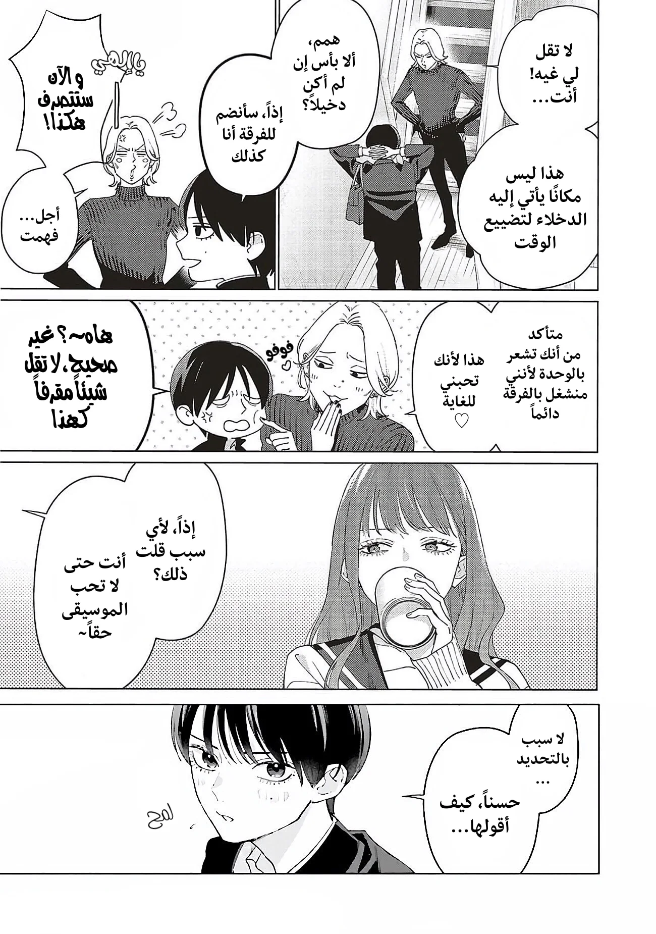 Read Studio Cabana AR Manga Online