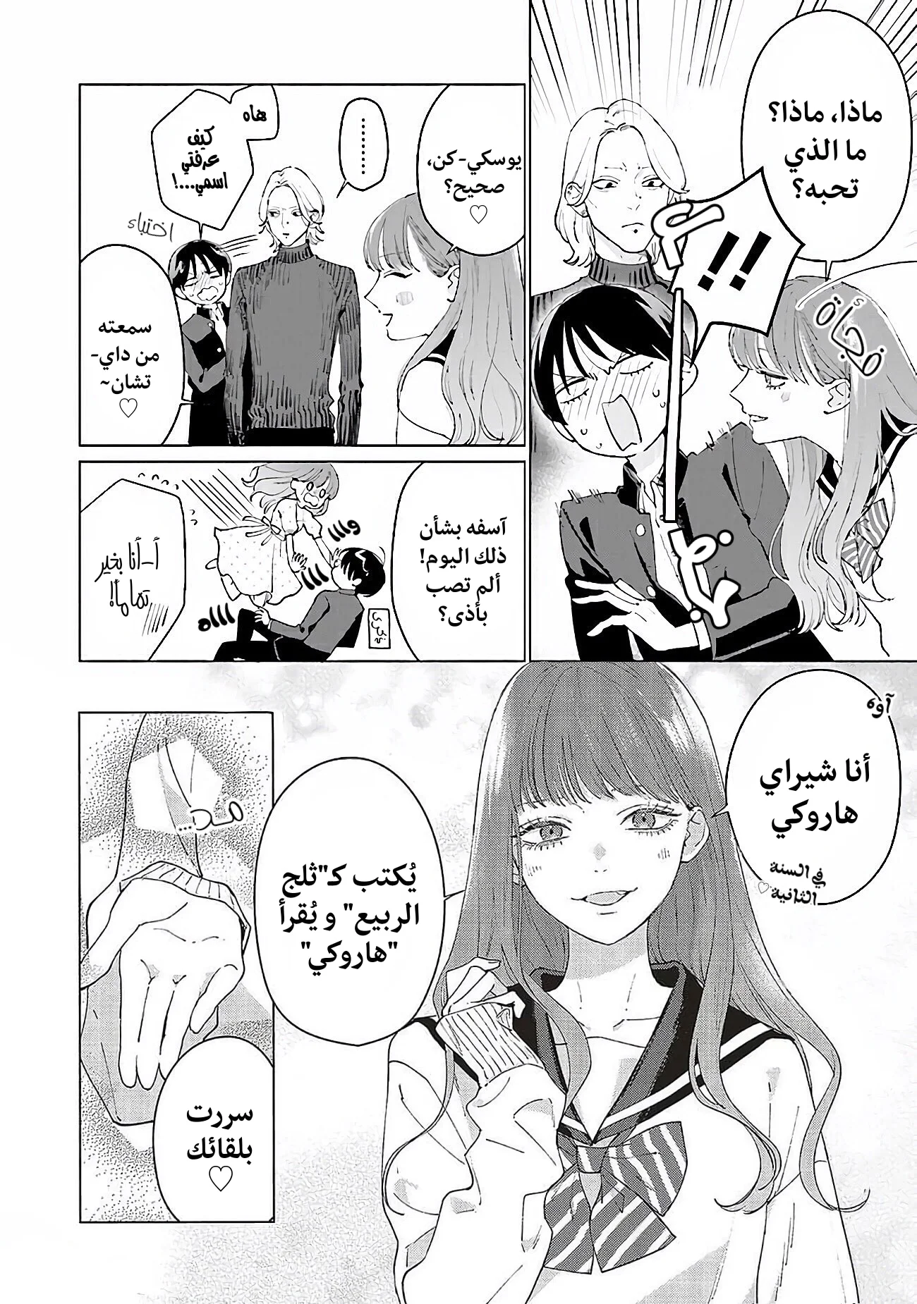 Read Studio Cabana AR Manga Online