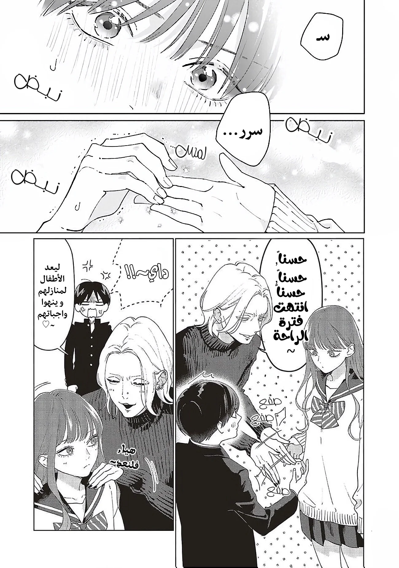 Read Studio Cabana AR Manga Online