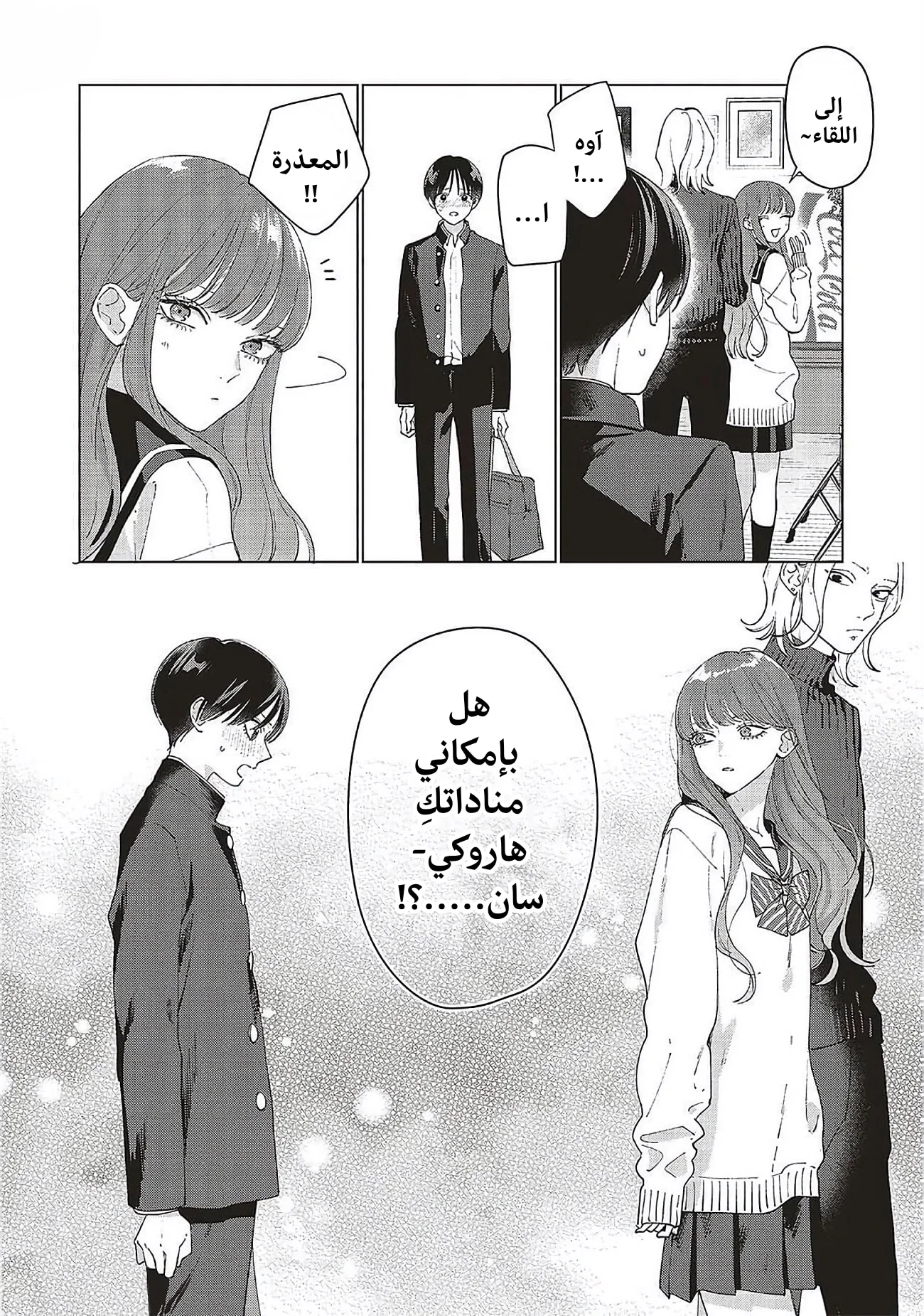 Read Studio Cabana AR Manga Online